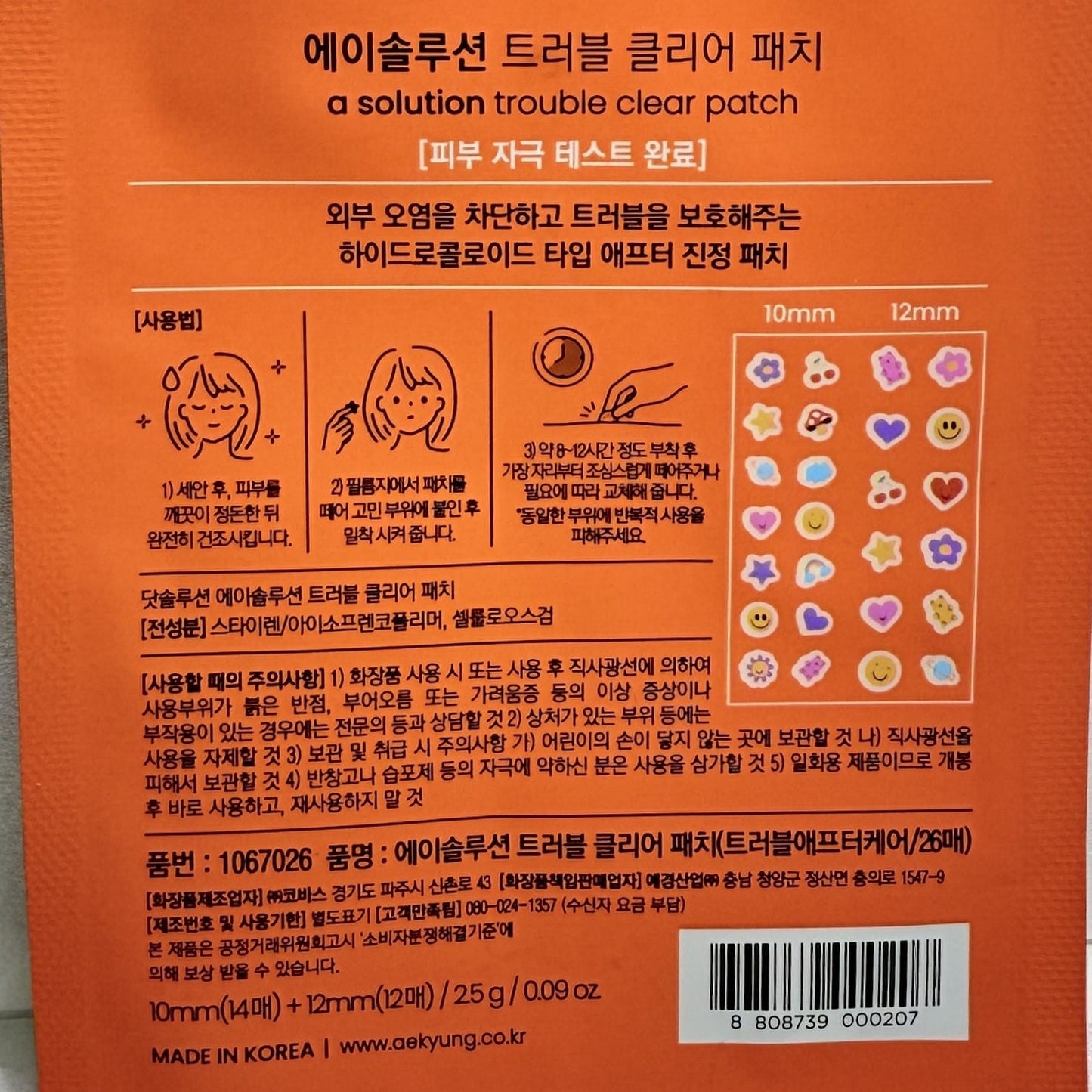 korean skincare best solution for acne scars