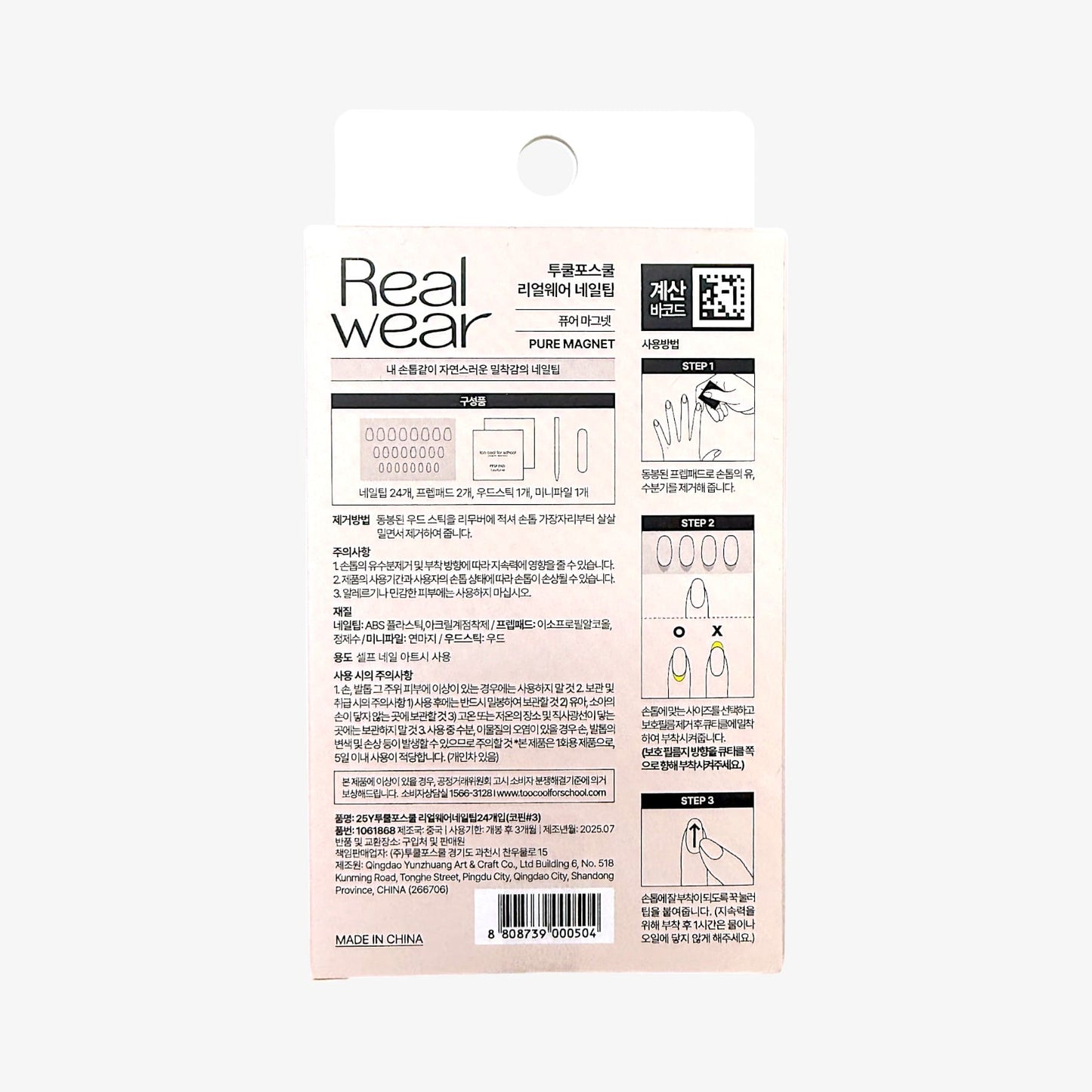 press on nails magnetic with press on nail art magnetic