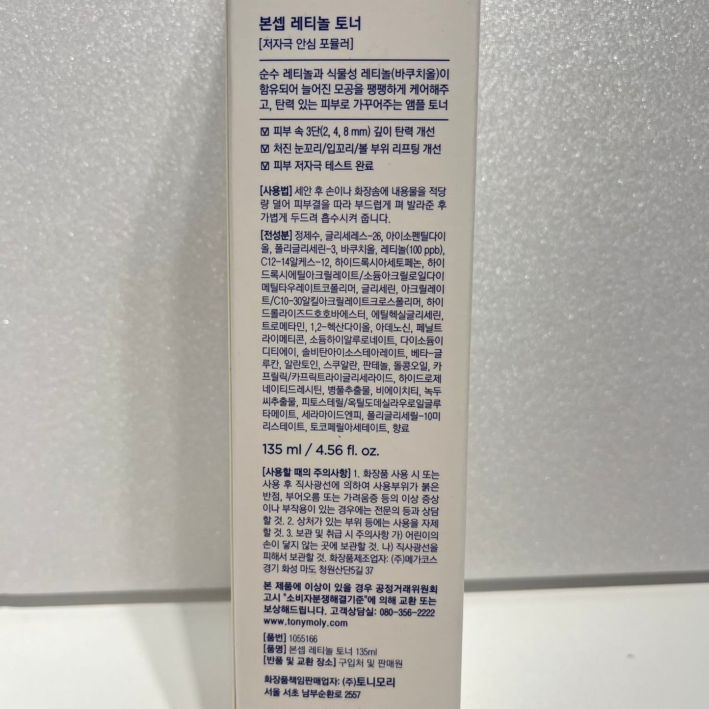 retinol toner for evening skin tone and pore tightening
