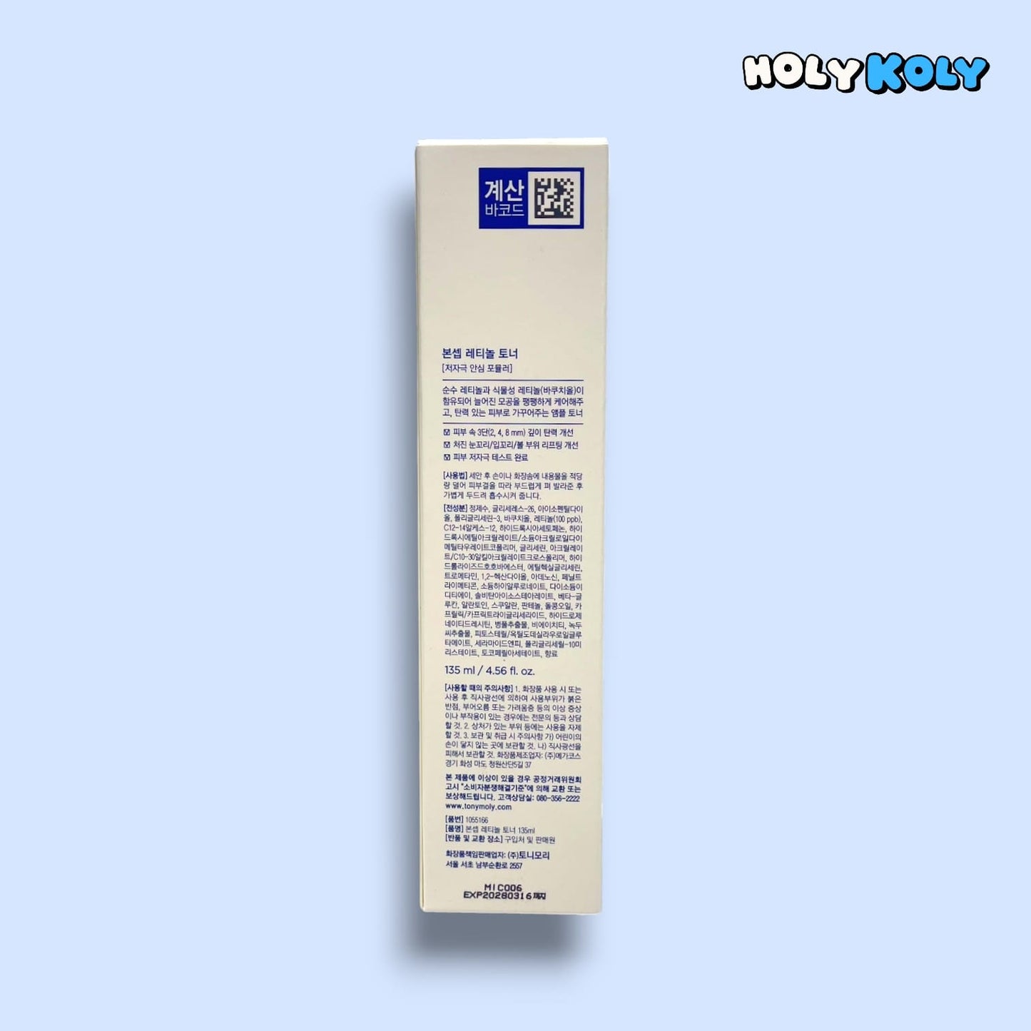 retinol toner for oily and dry skin
