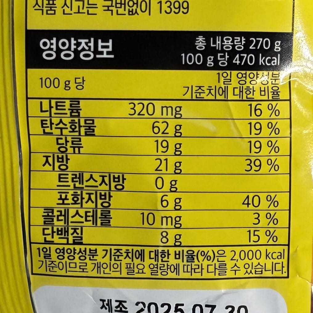 snack korean perfect for drinking and sharing