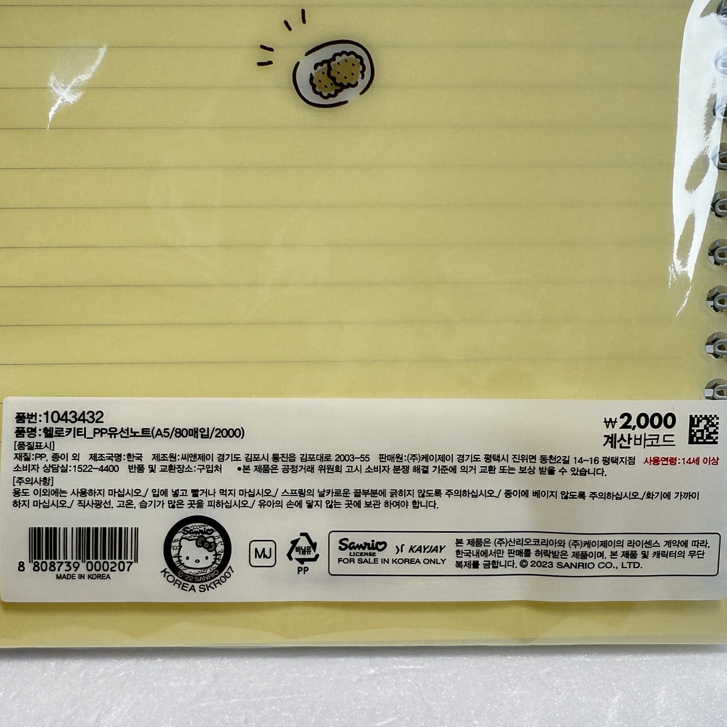 korean stationery – sanrio stationery