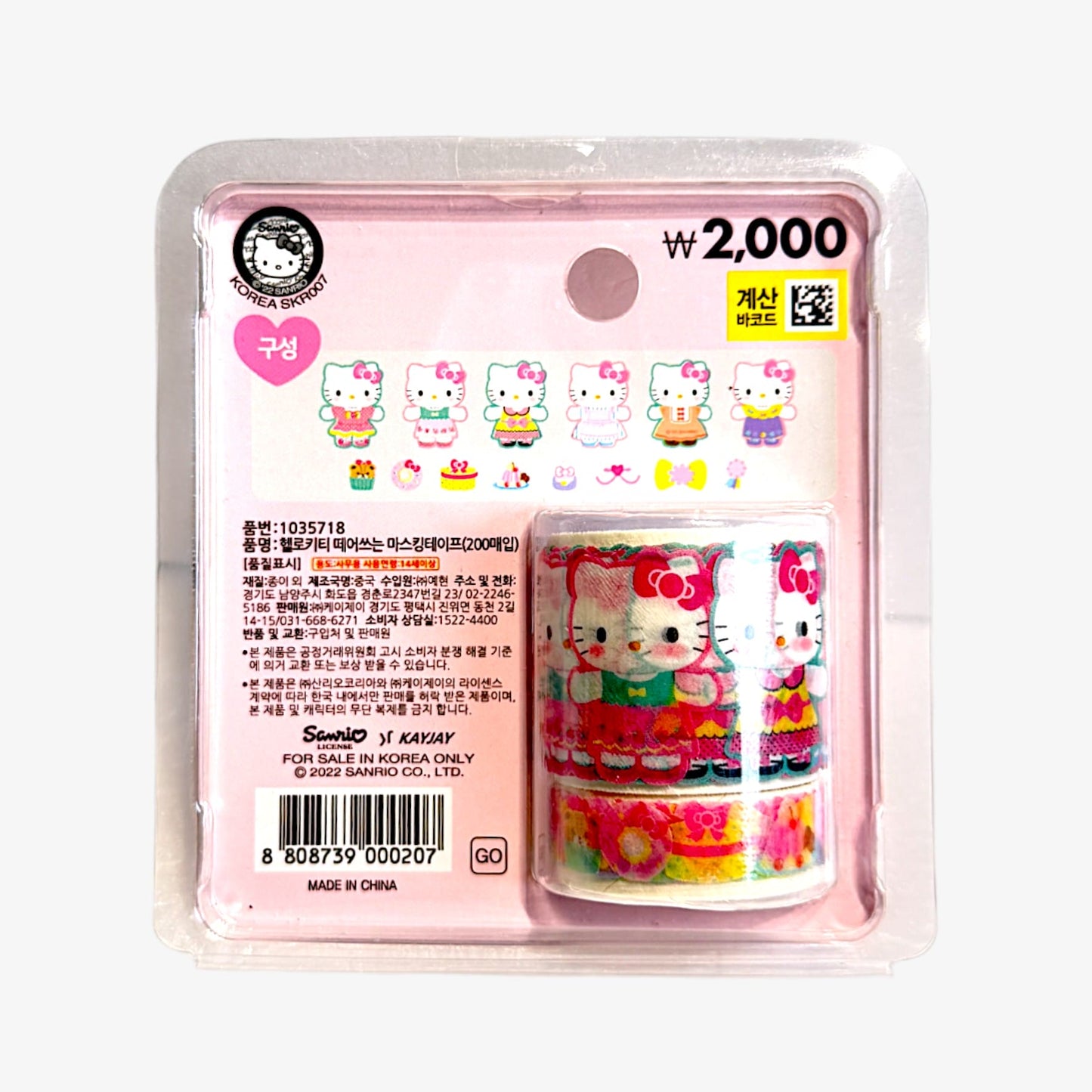 Sanrio stationery Korean masking tape set
