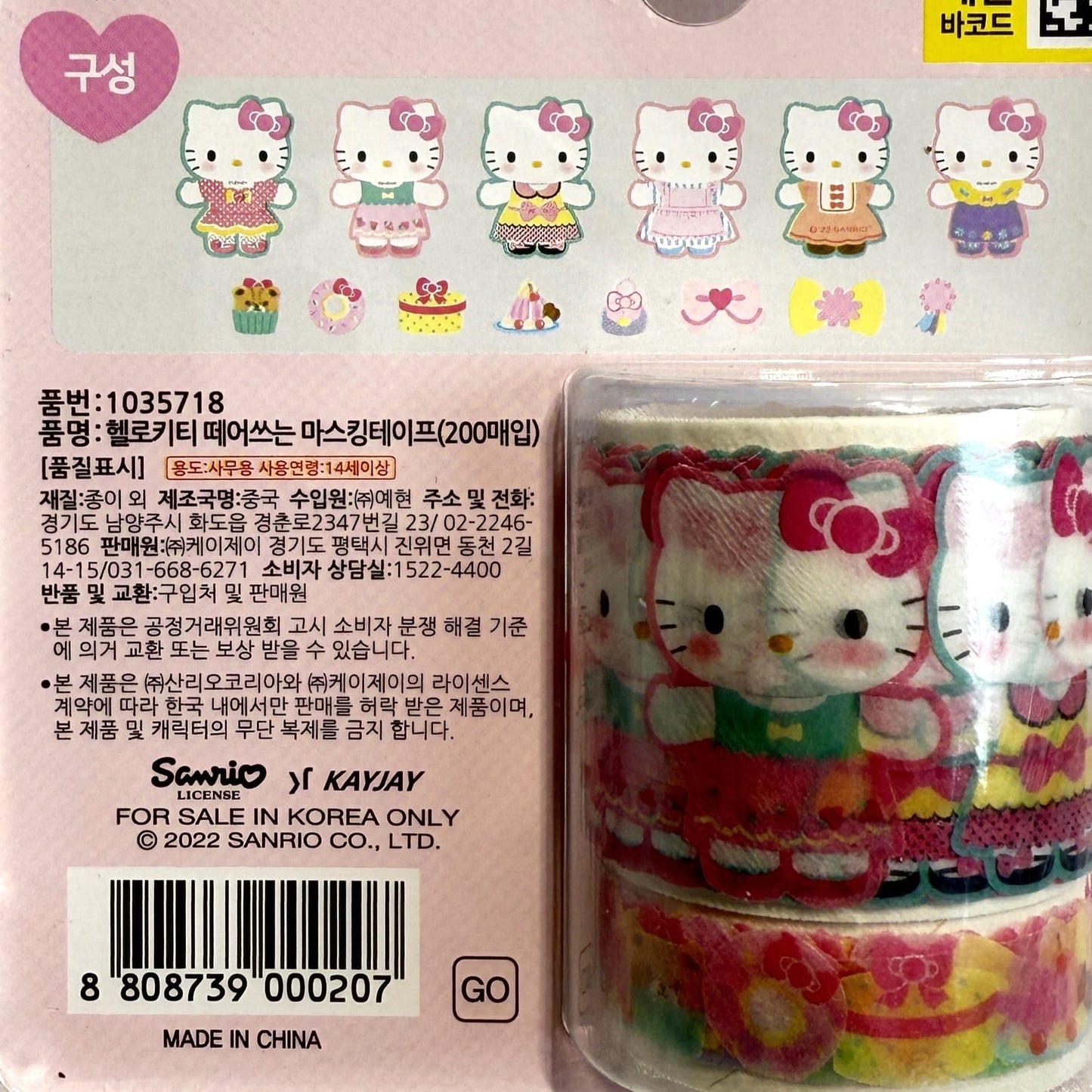 Korean stationery Hello Kitty gifts idea
