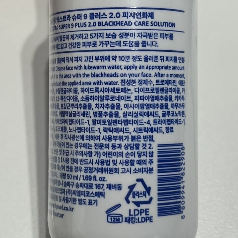 face wash for oily acne prone skin from Korea