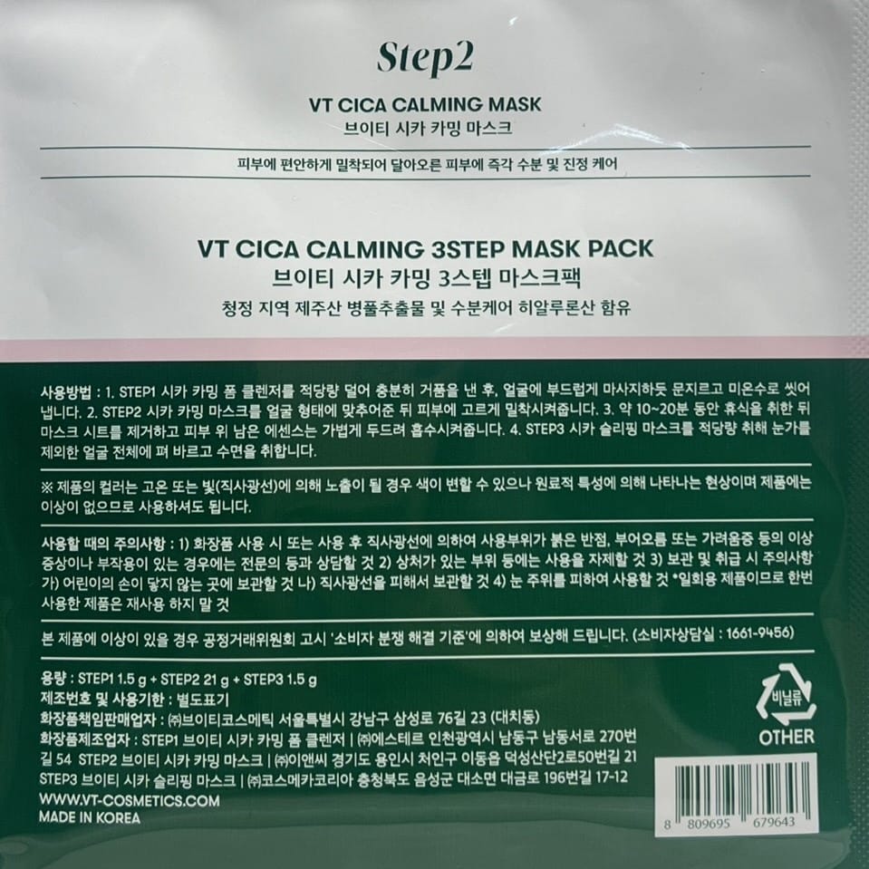 korean sheet mask gift set for sensitive skin
