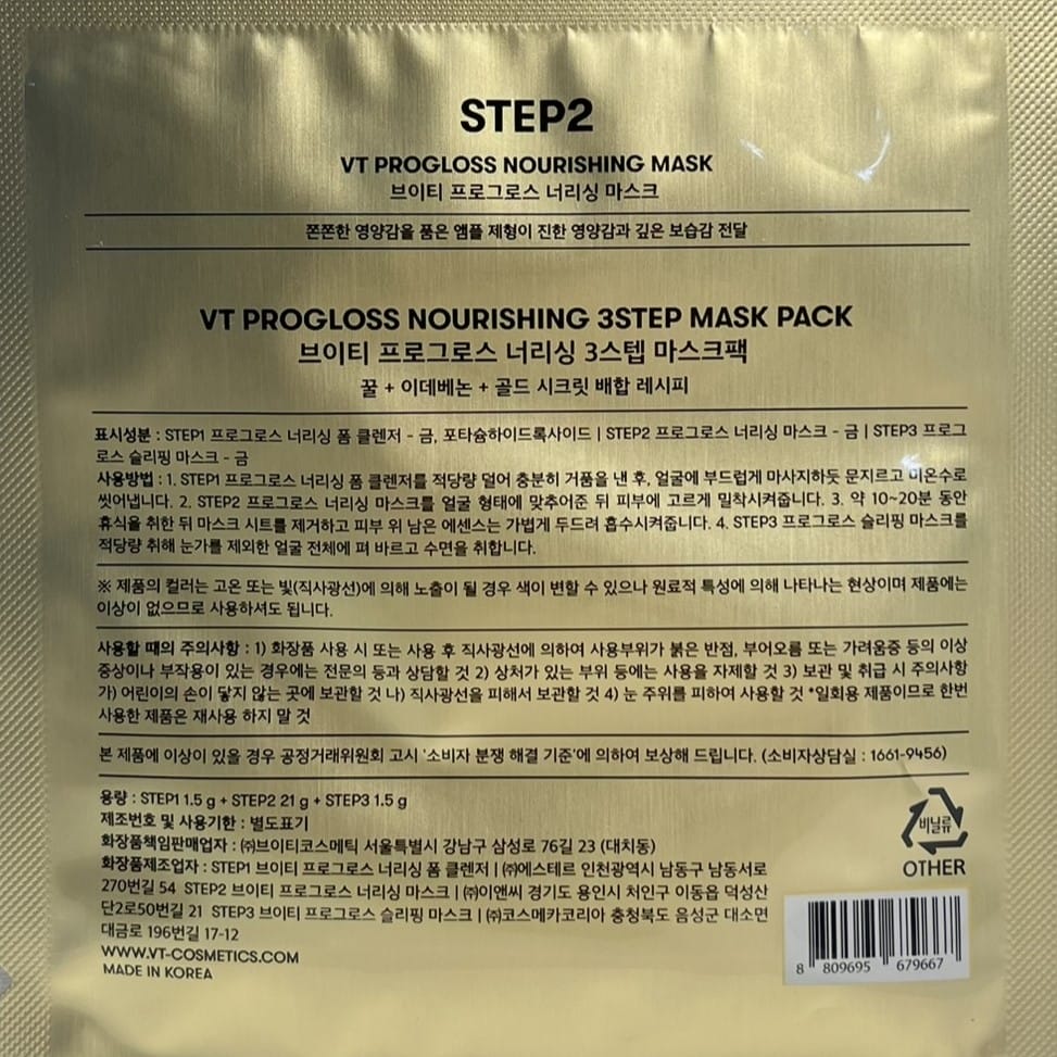 best sheet mask for dry skin and glow