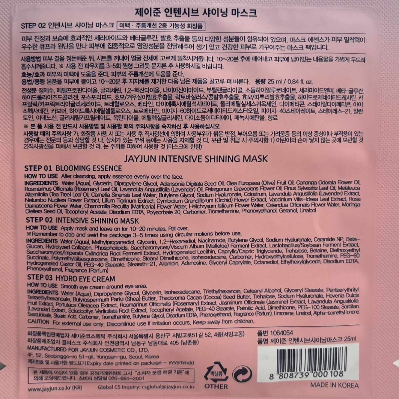sheet mask set with K-beauty formula