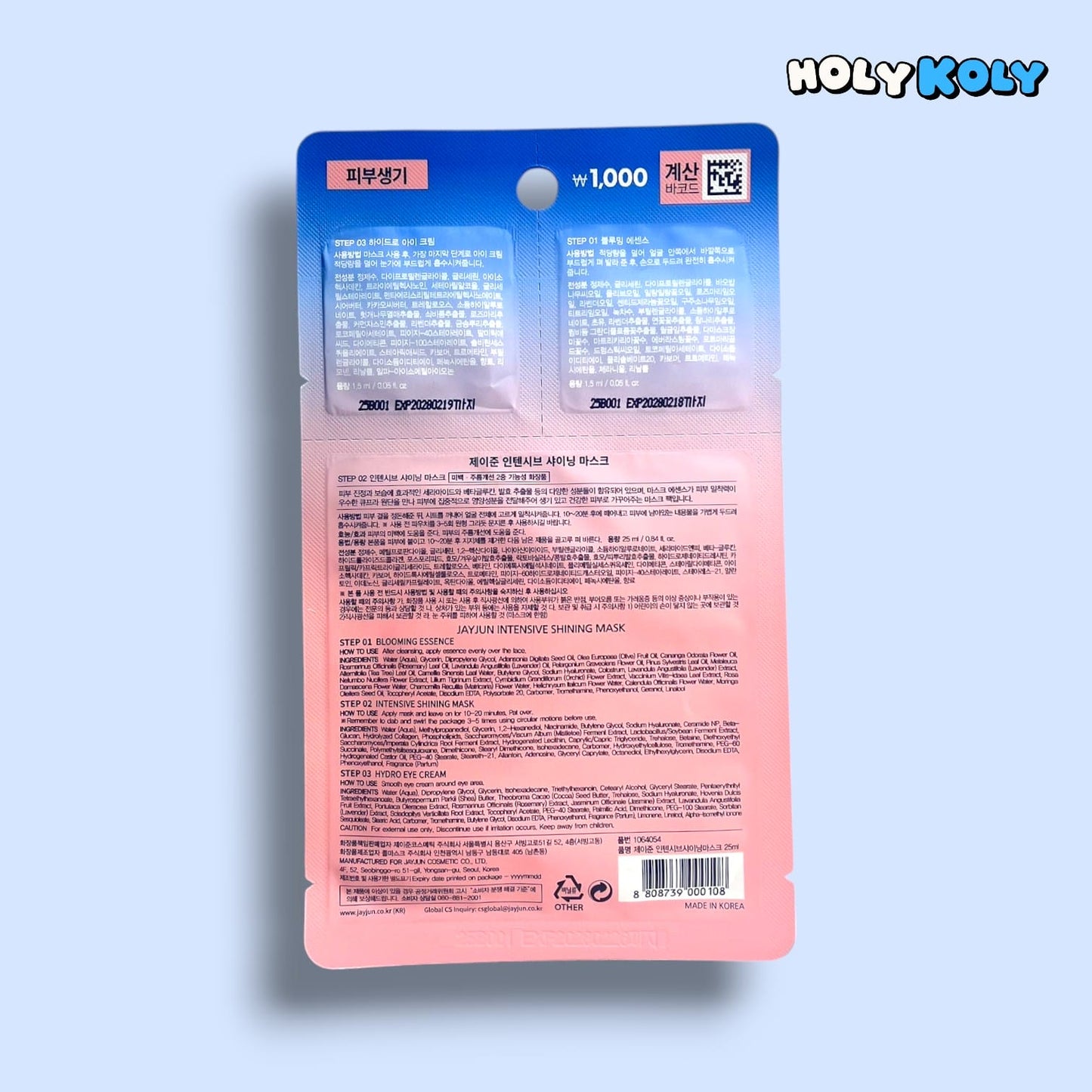 sheet mask for face – skin glow moisturizer