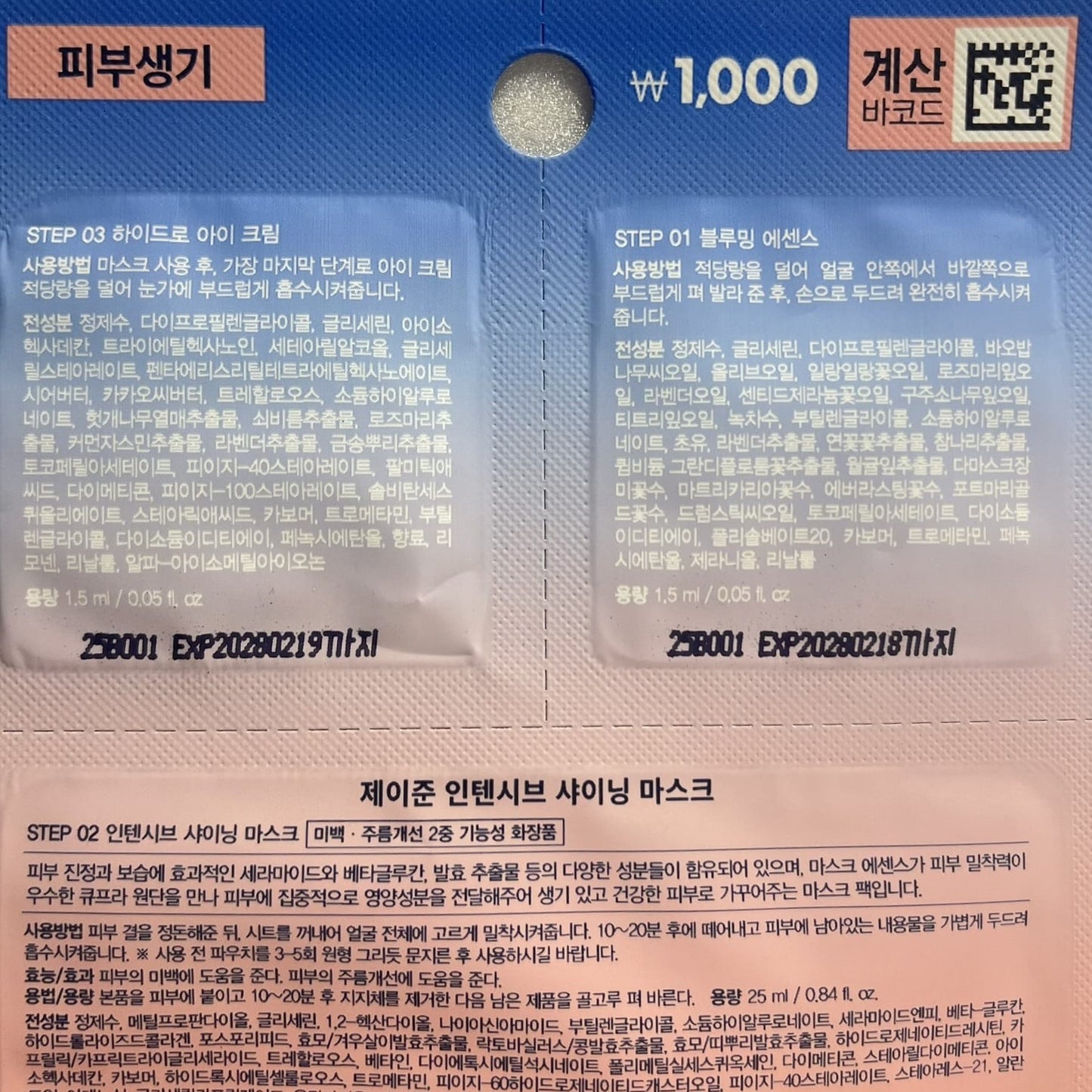 sheet mask hydrating formula for glowing skin