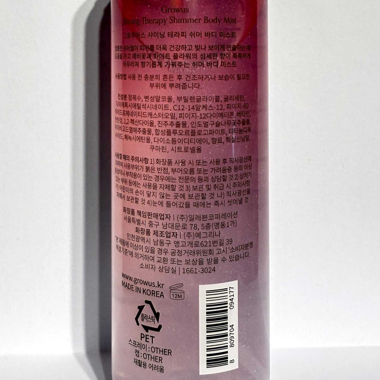 Korean skincare best body mist with light fragrance
