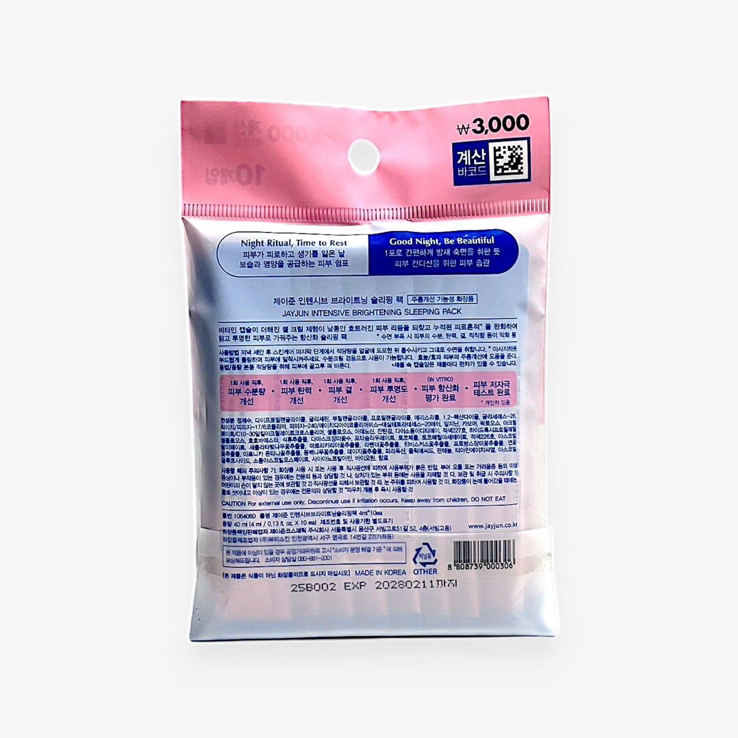 sleeping mask brightening with glow booster