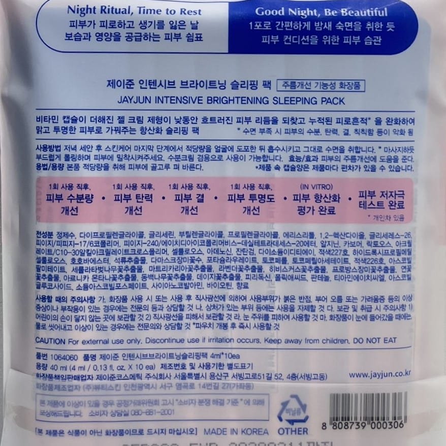 brightening sleeping pack real review photos