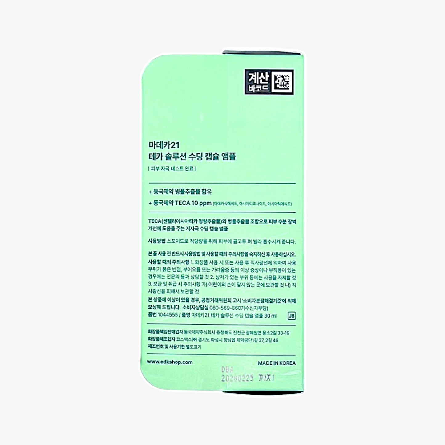 lightweight soothing ampoule for redness and irritation