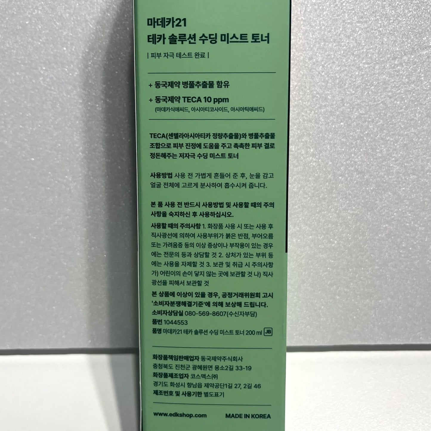 deca21 mist toner for daily skincare