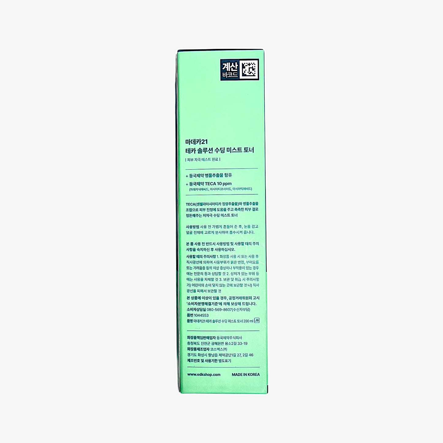 Sensitive skin face mist enriched with centella and herbs