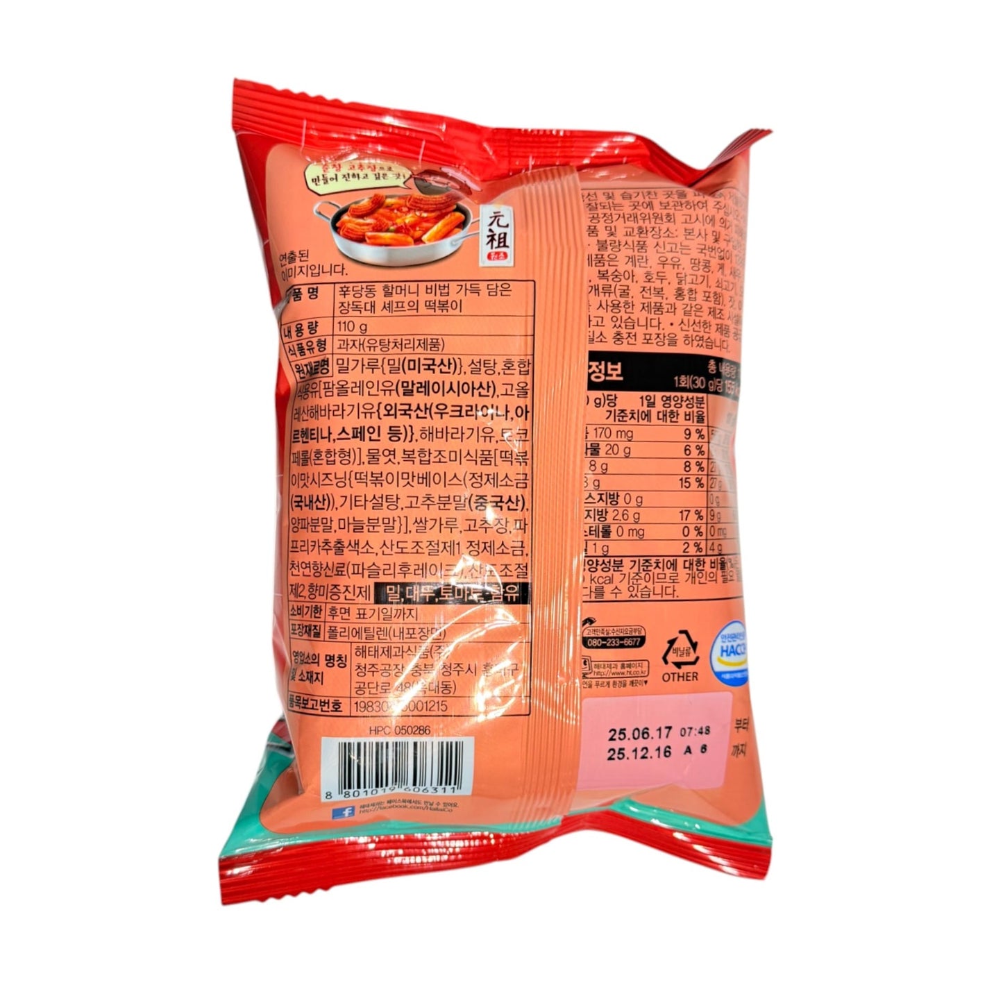 spicy korean snacks – korean snack mix with tteokbokki flavor