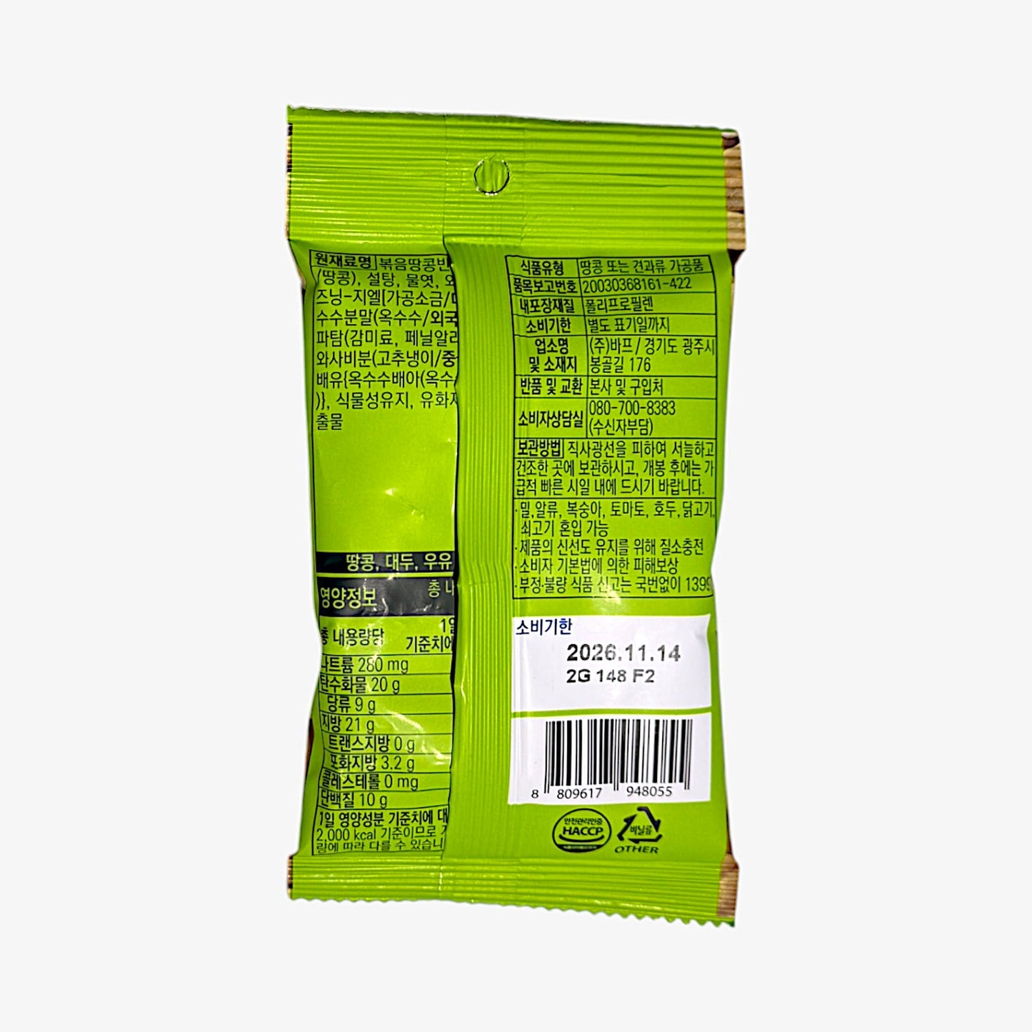 spicy korean snacks with wasabi peanuts