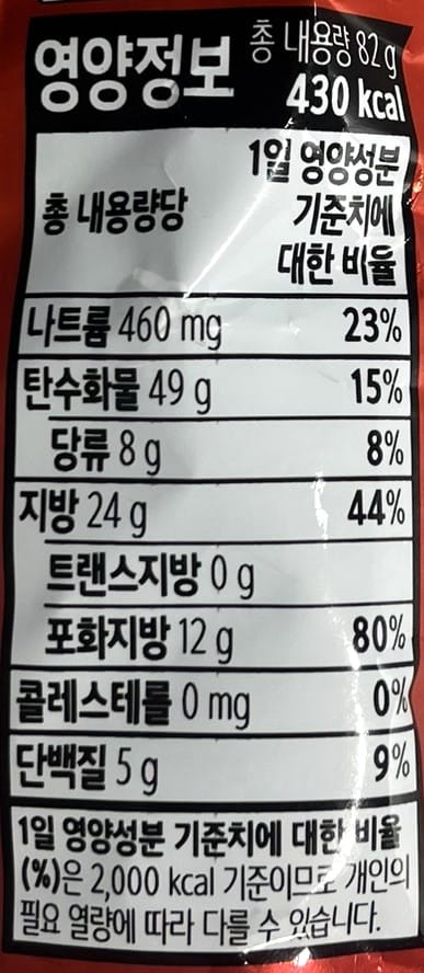 hot and crunchy korean snack chips