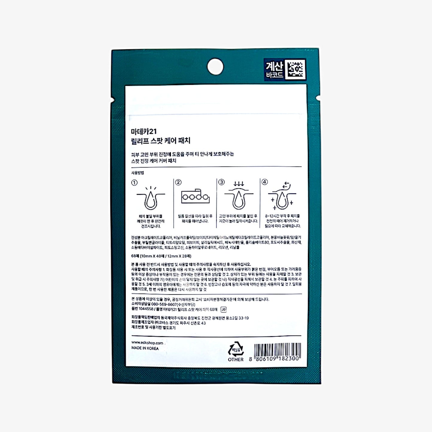 spot care patch acne healing patch
