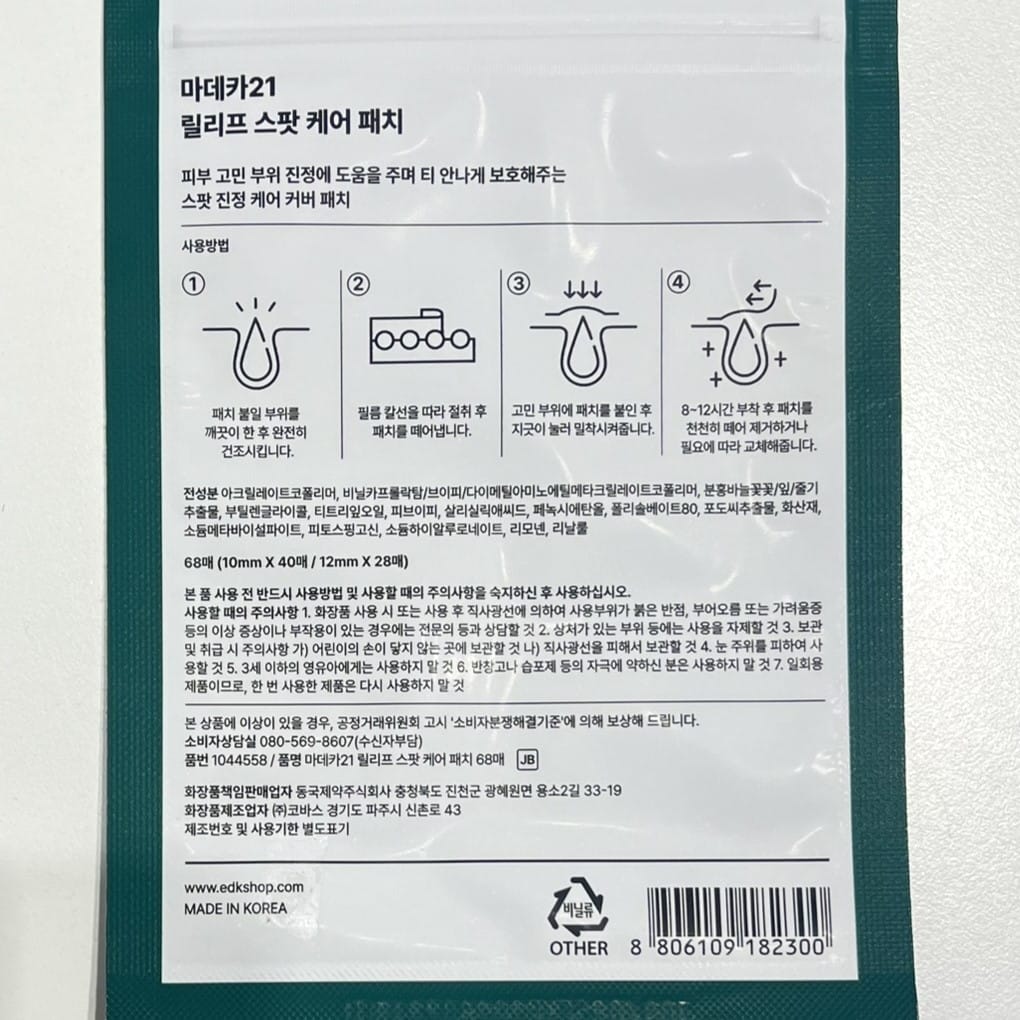 korean skincare best hydrocolloid spot patch