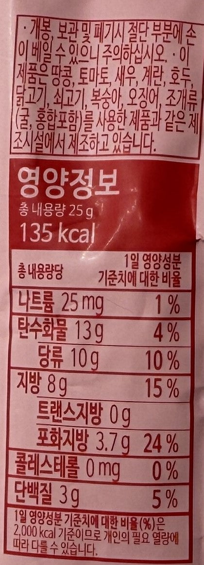 korean snacks crunchy almond dessert