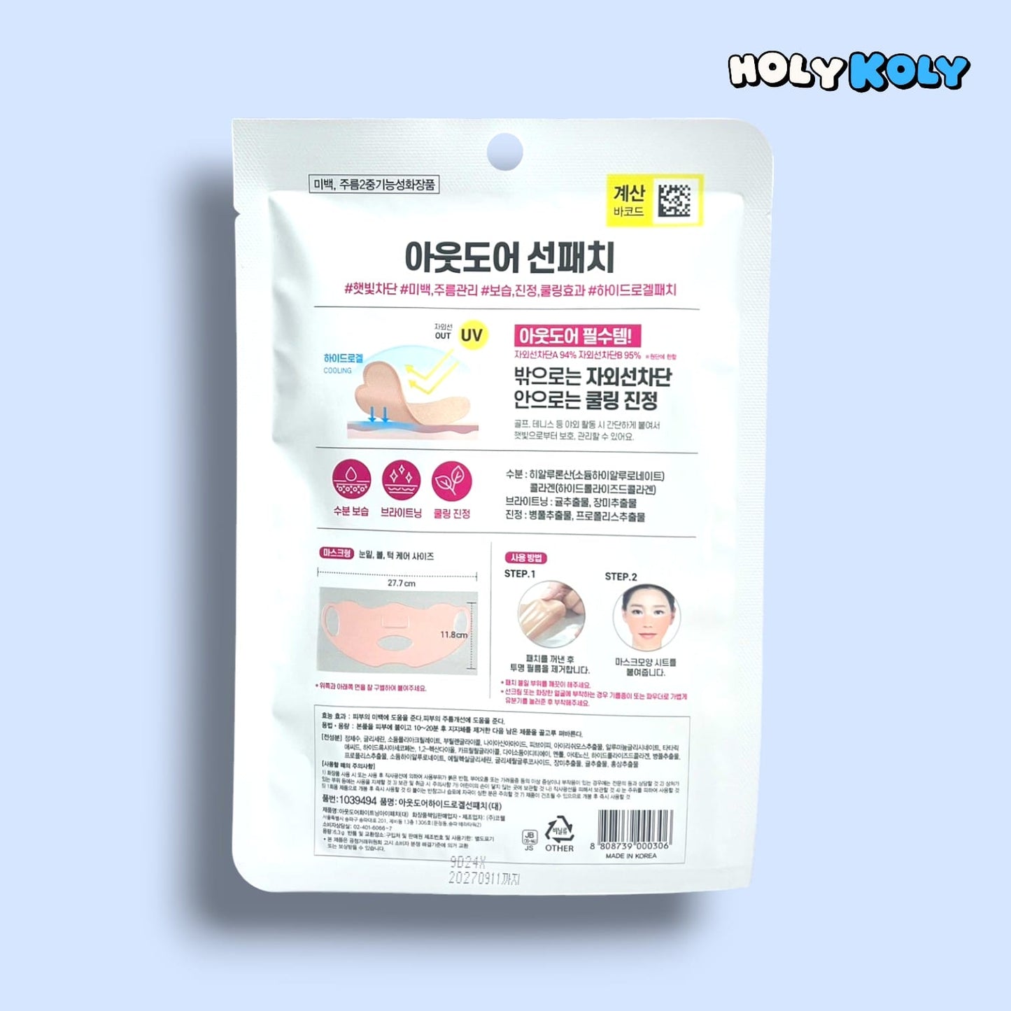 sunscreen patch with sun patch effect