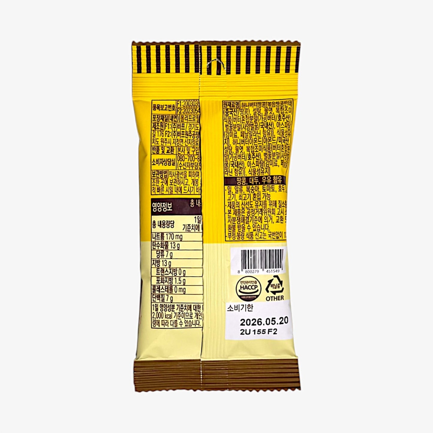 sweet korean snacks with honey butter almond mix