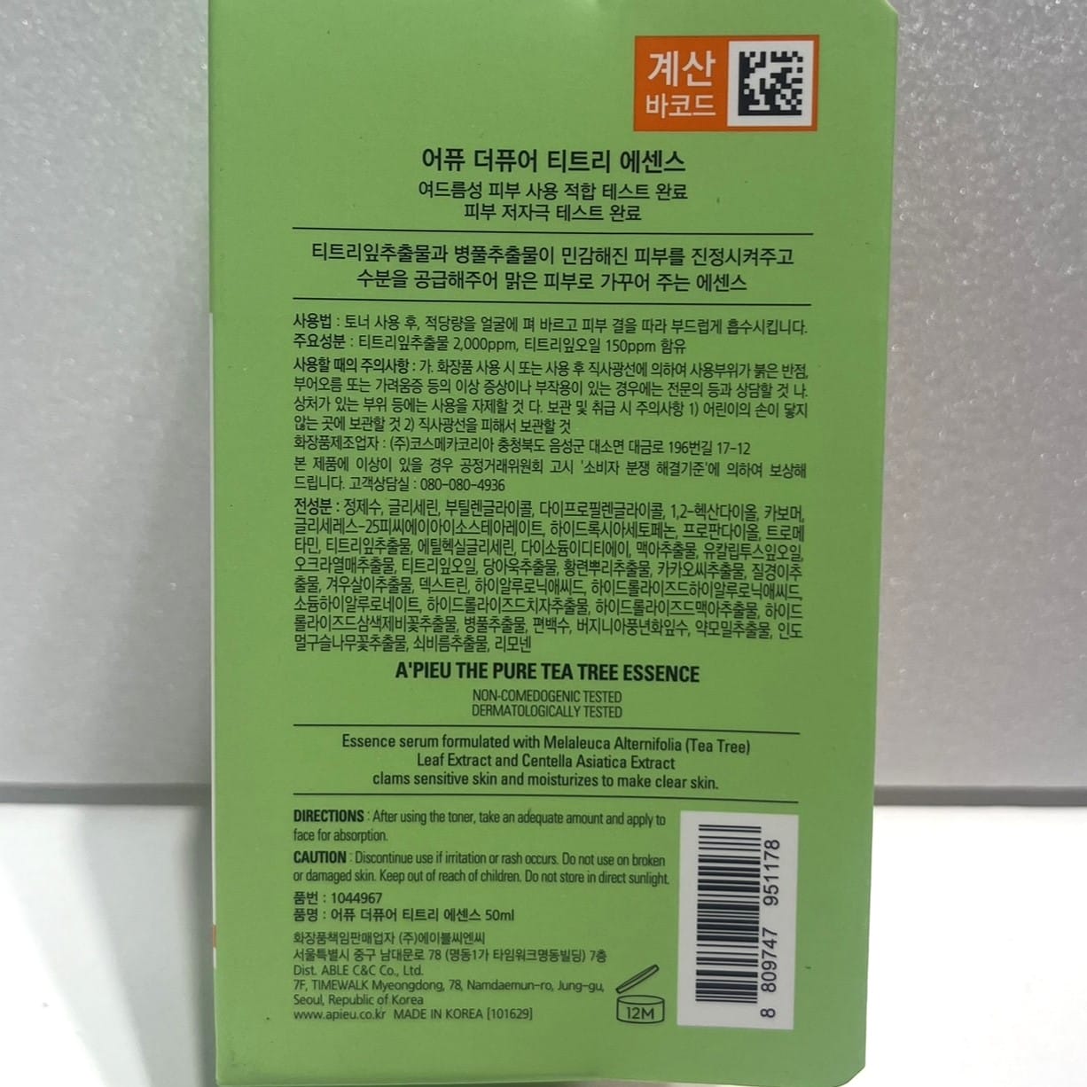 lightweight tea tree serum for daily soothing
