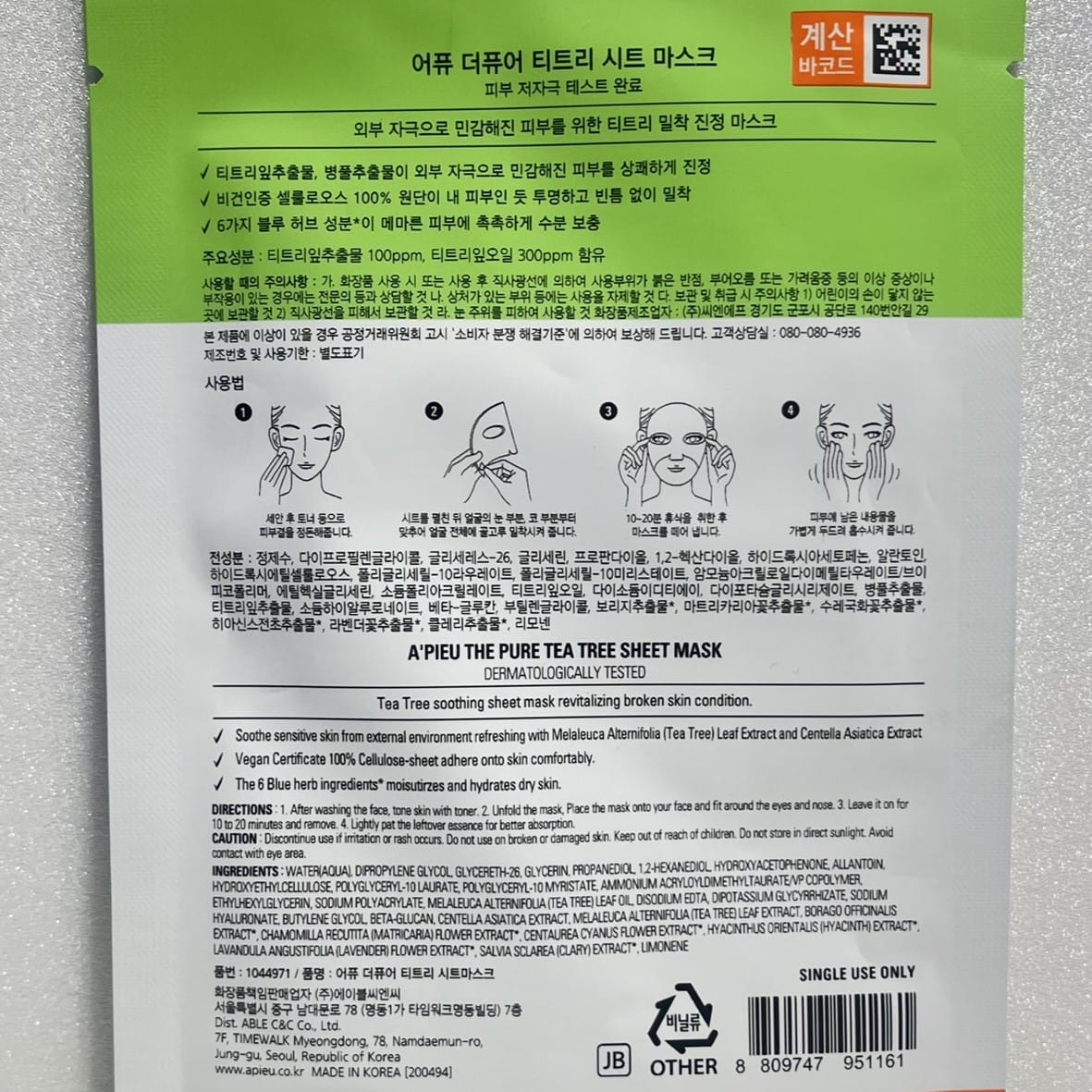 Teatree facial mask A’pieu for calming sensitive skin