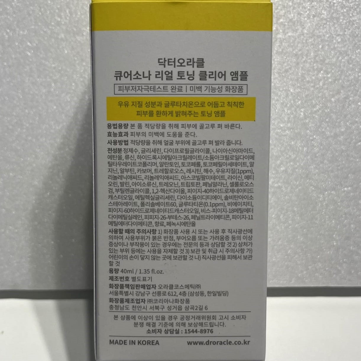real toning skincare ampoule 40ml for luminous skin