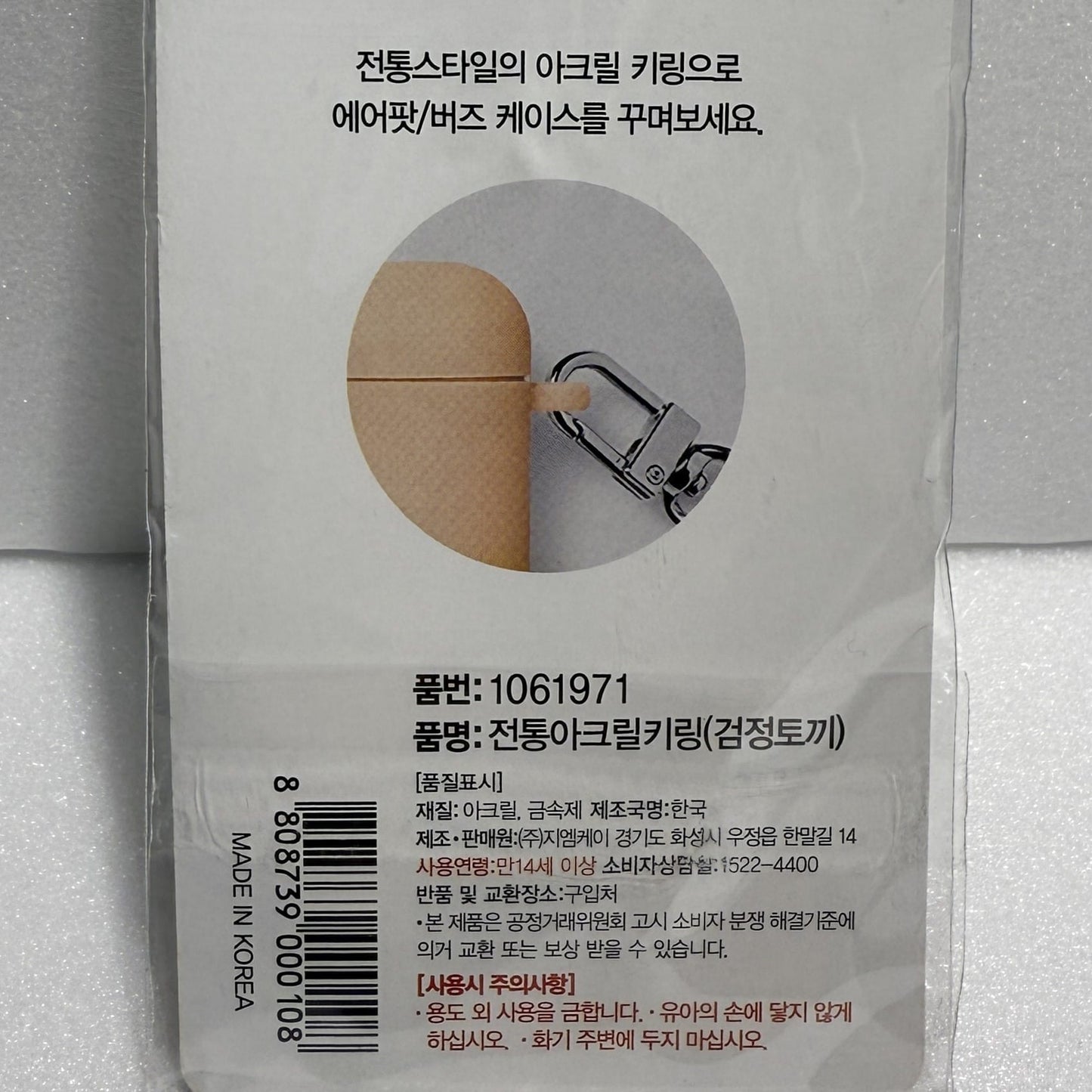 korean keychain best with acrylic rabbit badge