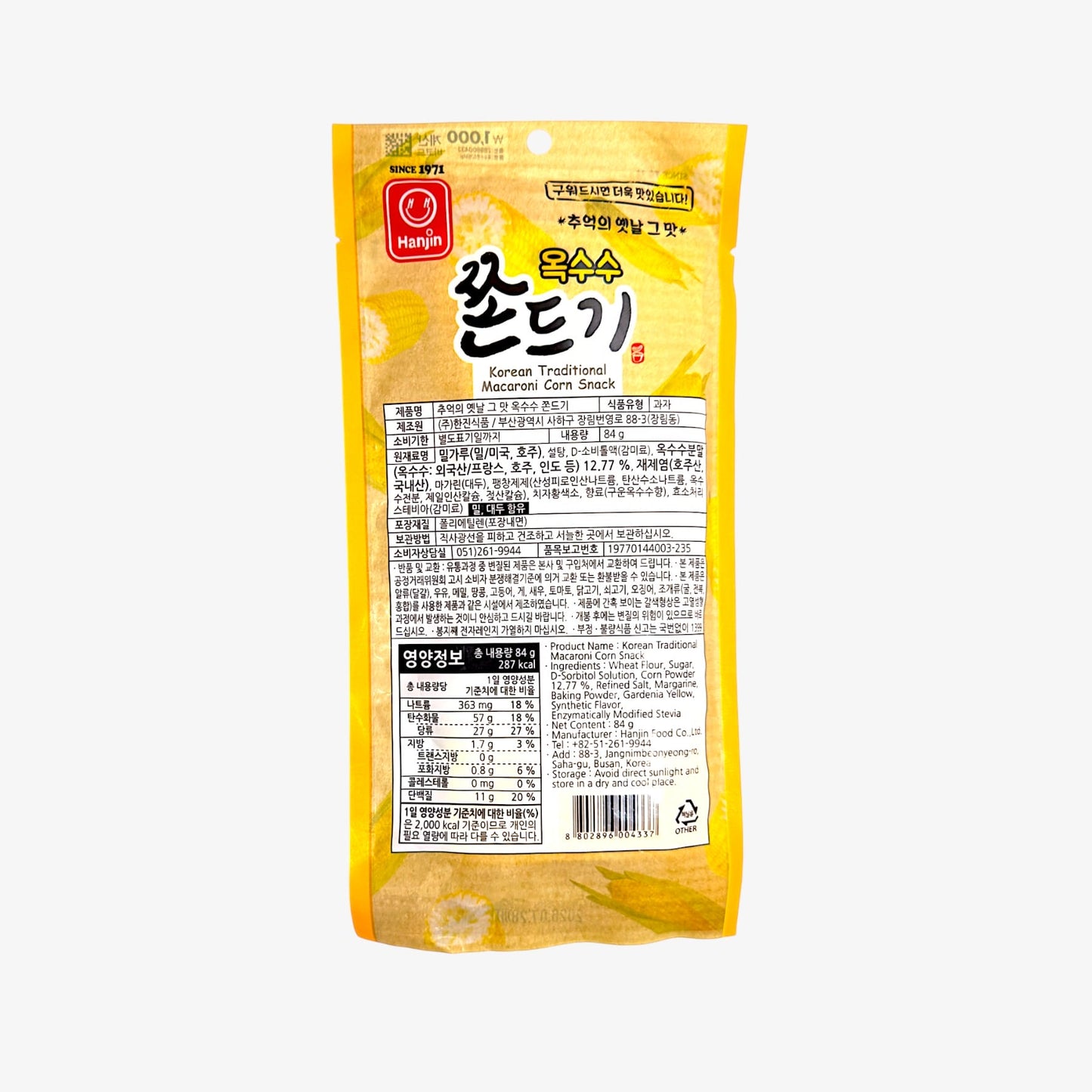 traditional korean snacks with korean snack mix