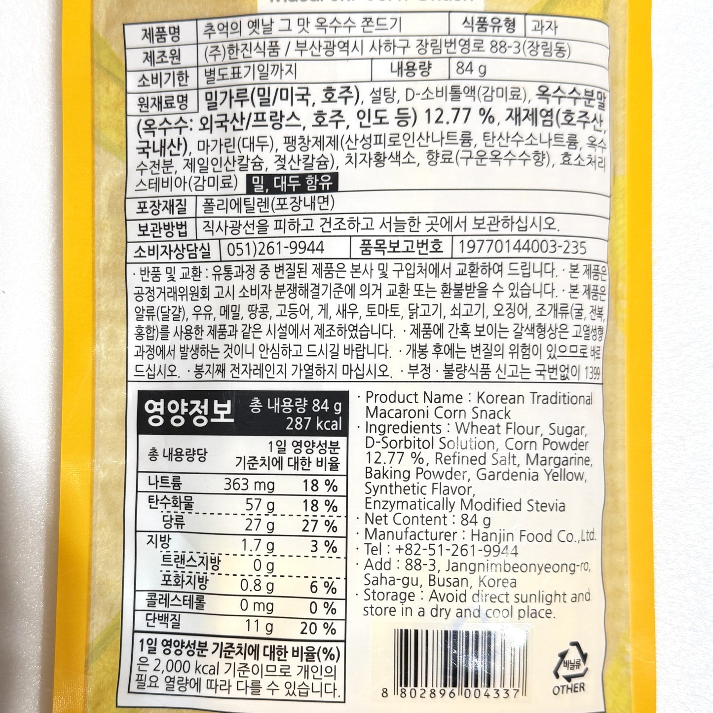 korean snacks and sweet korean snacks combo