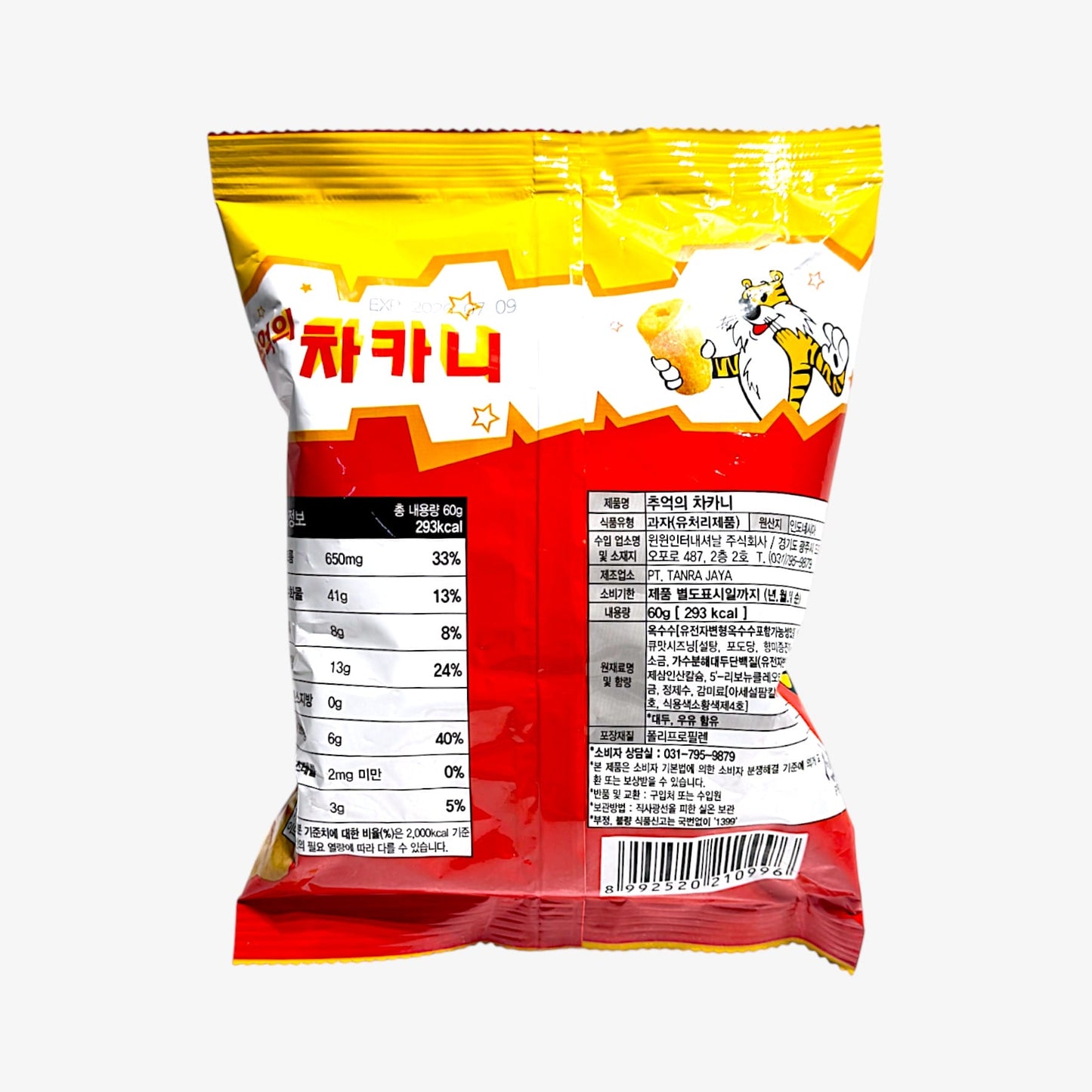 traditional korean snacks with corn and BBQ flavor