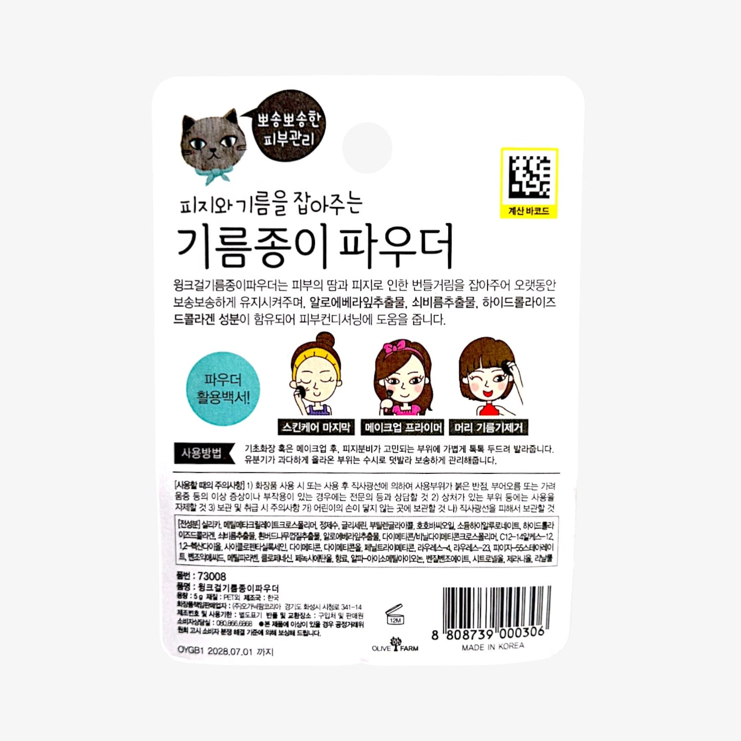 translucent powder for face with blotting powder finish