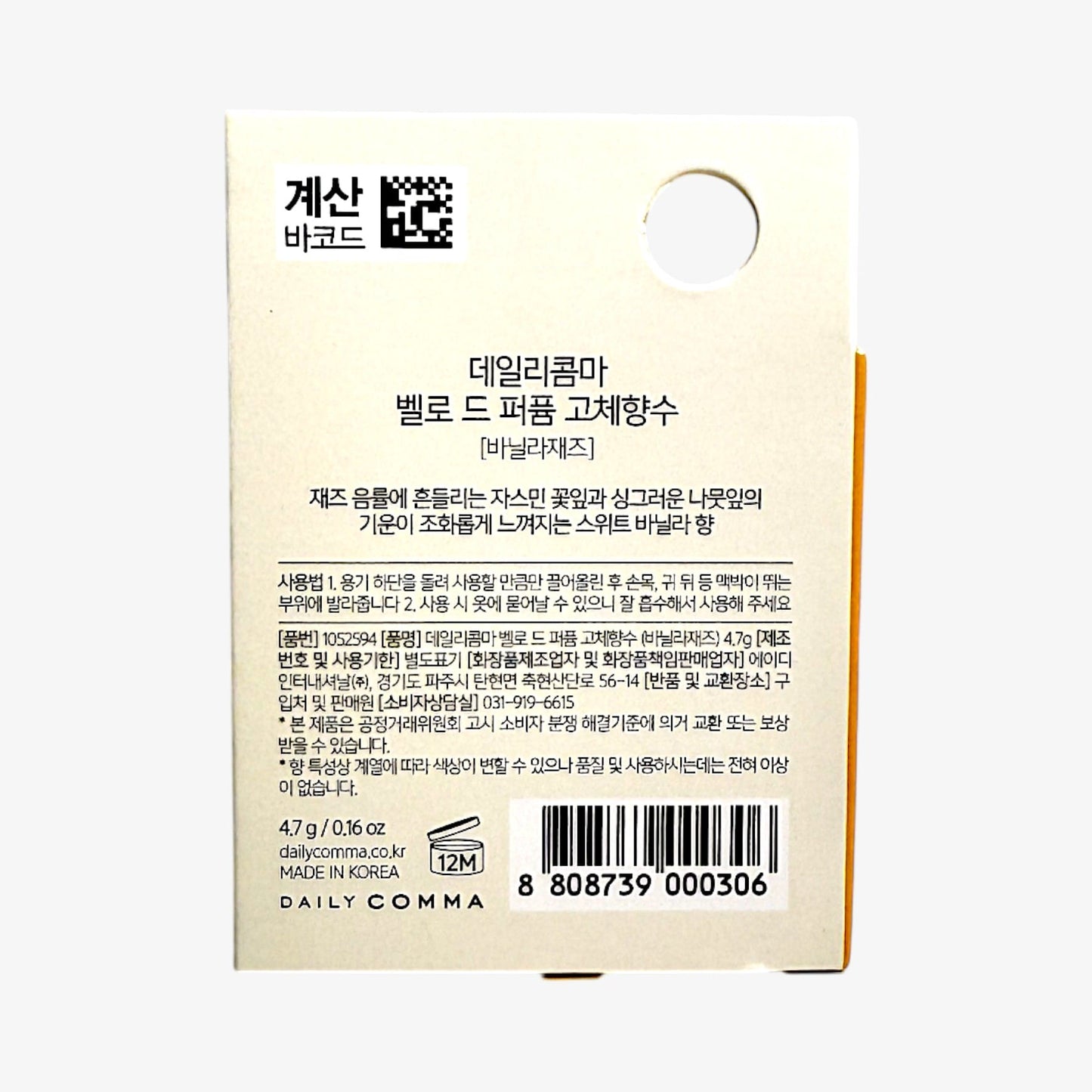 perfume without alcohol sweet vanilla fragrance