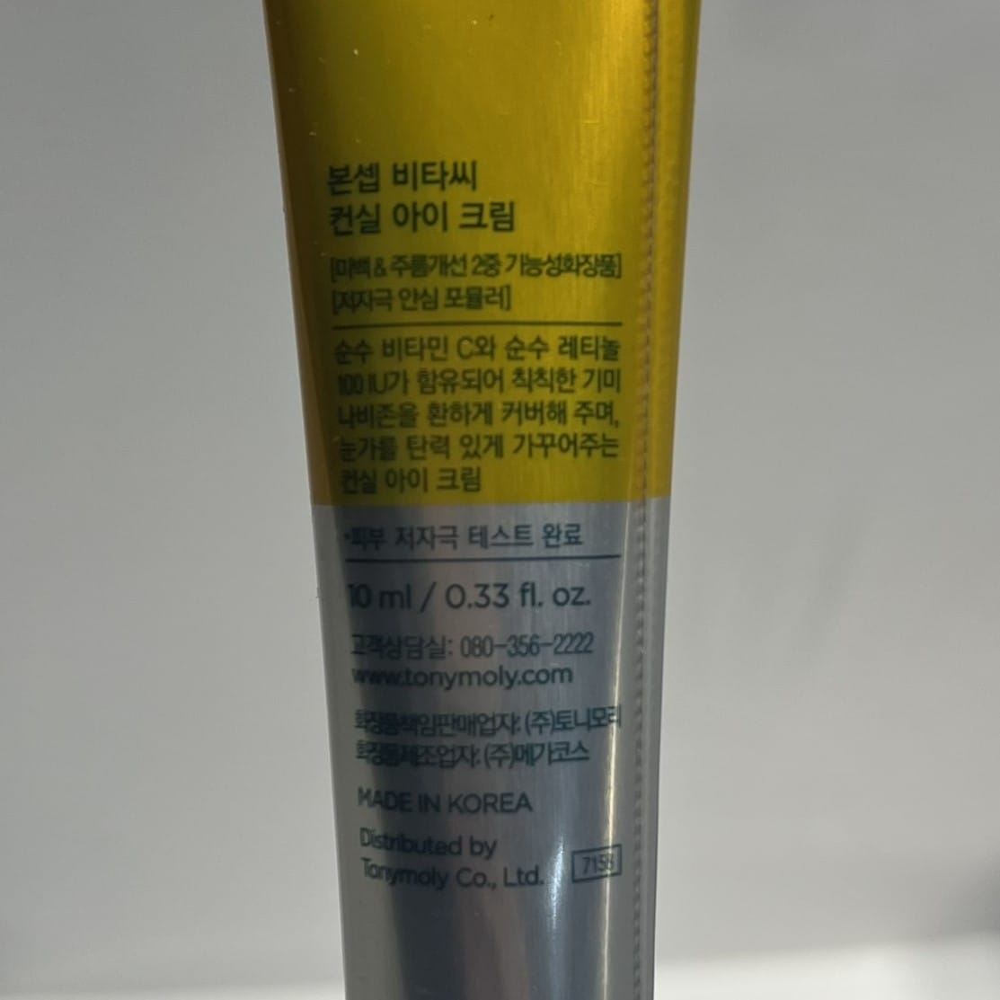 vitamin C under eye cream with metal applicator