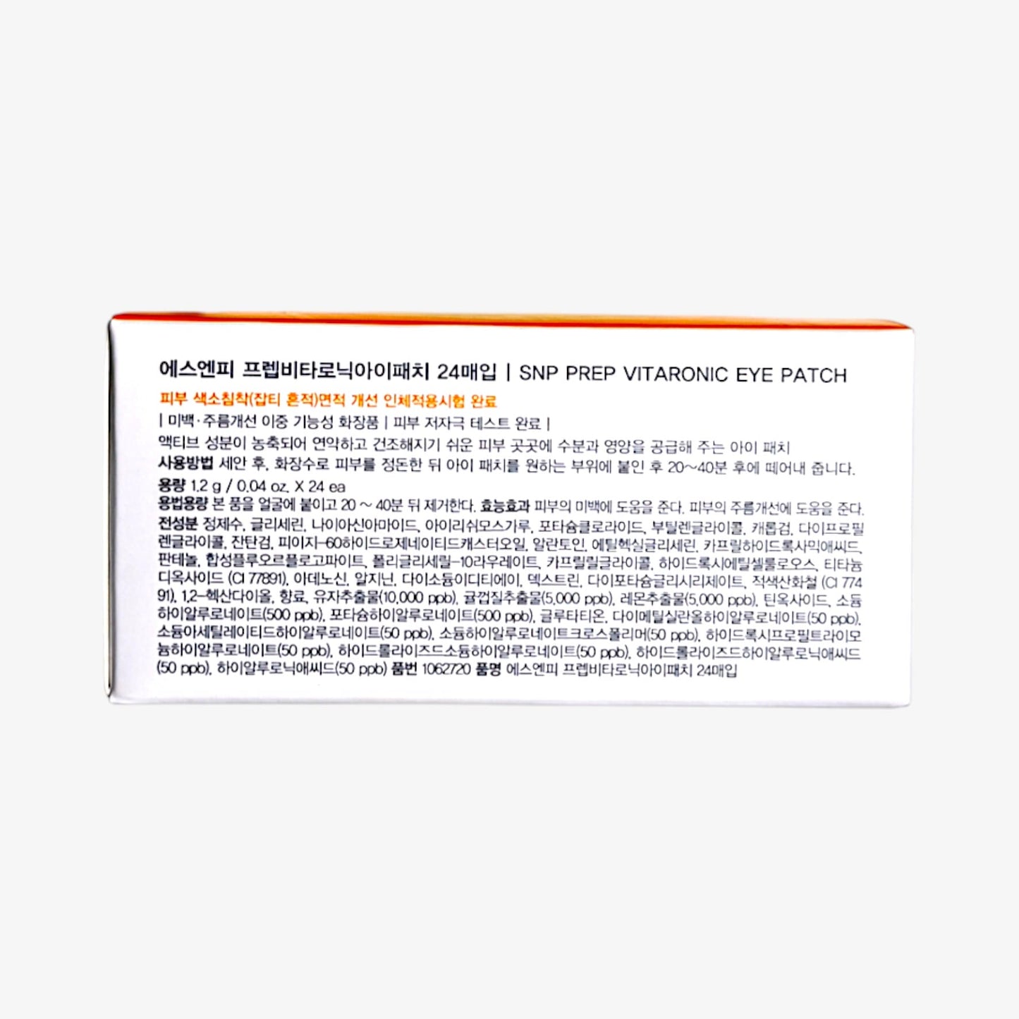vitamin c eye patch with korean vitamin c skincare