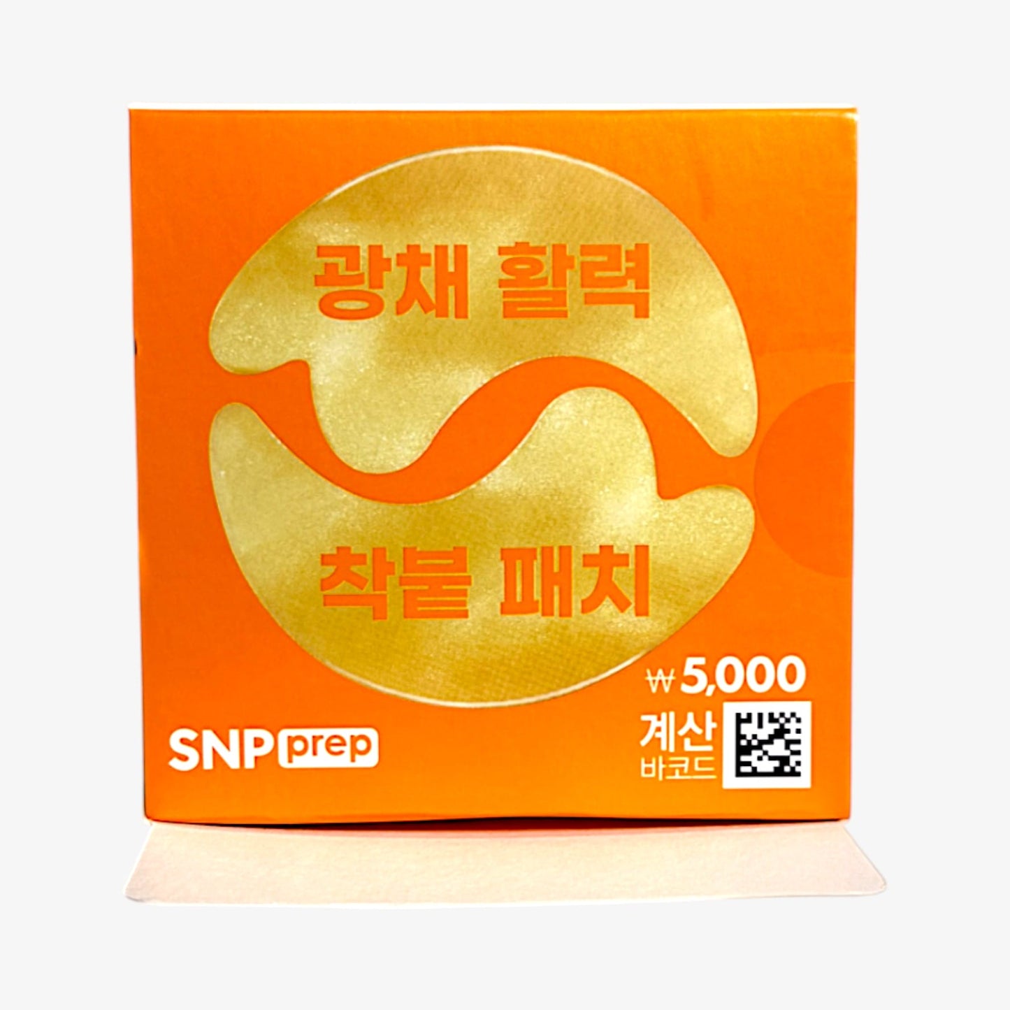 korean skincare best hydrogel eye patches vitamin c
