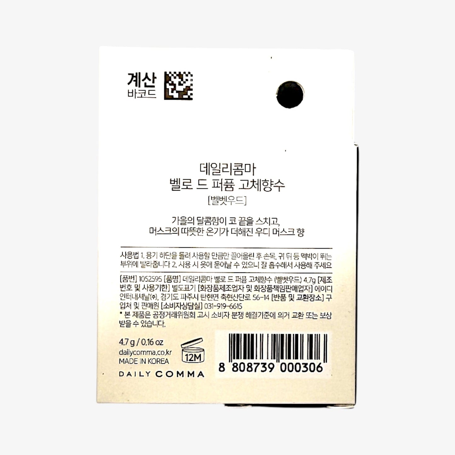 spicy woody perfume alcohol-free stick