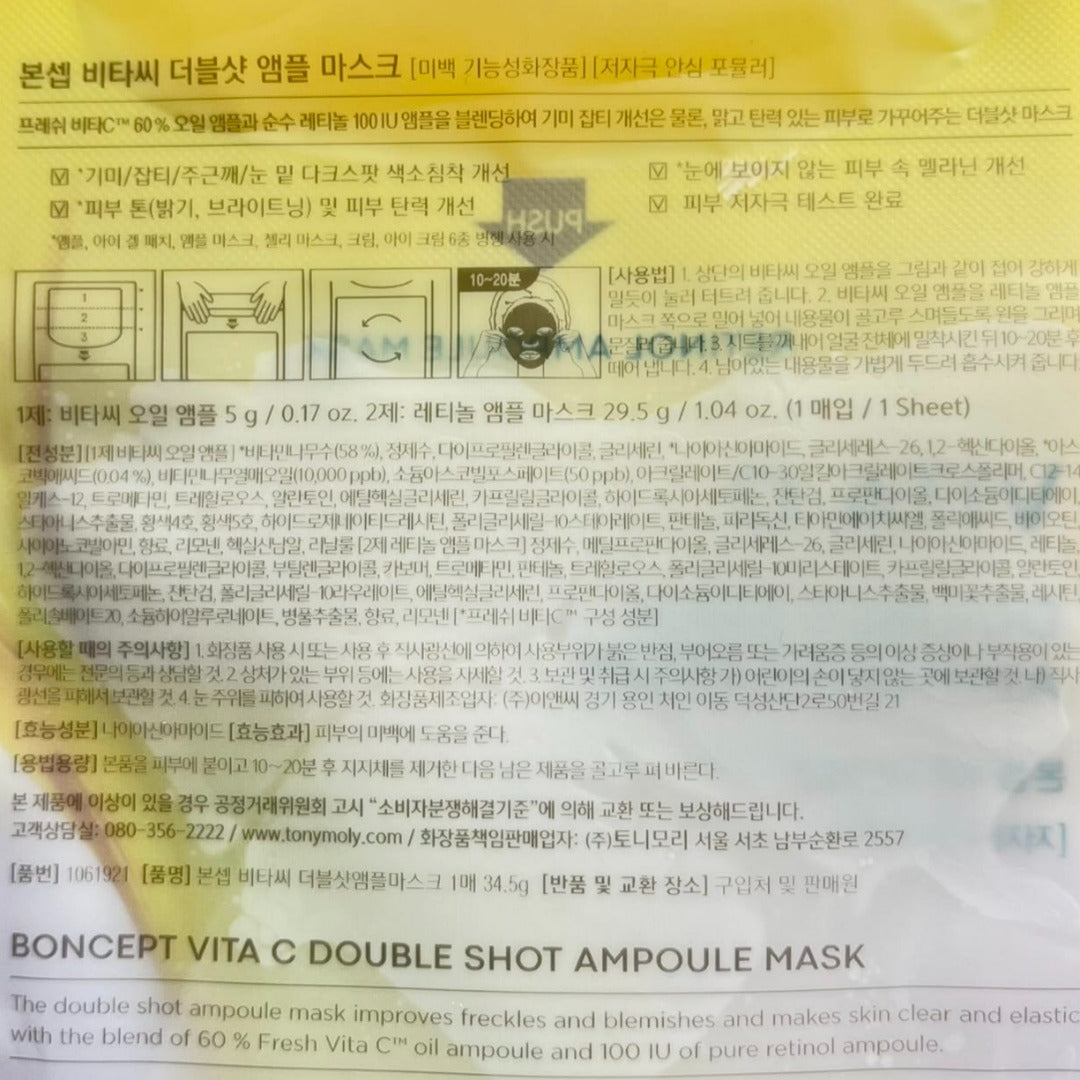 brightening sheet mask for glowing and moisturized skin