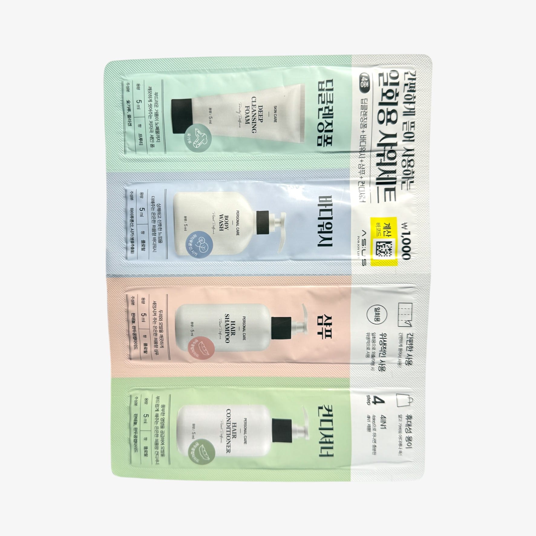 travel body wash sachet set 5ml x4 4-step HOLYKOLY kit