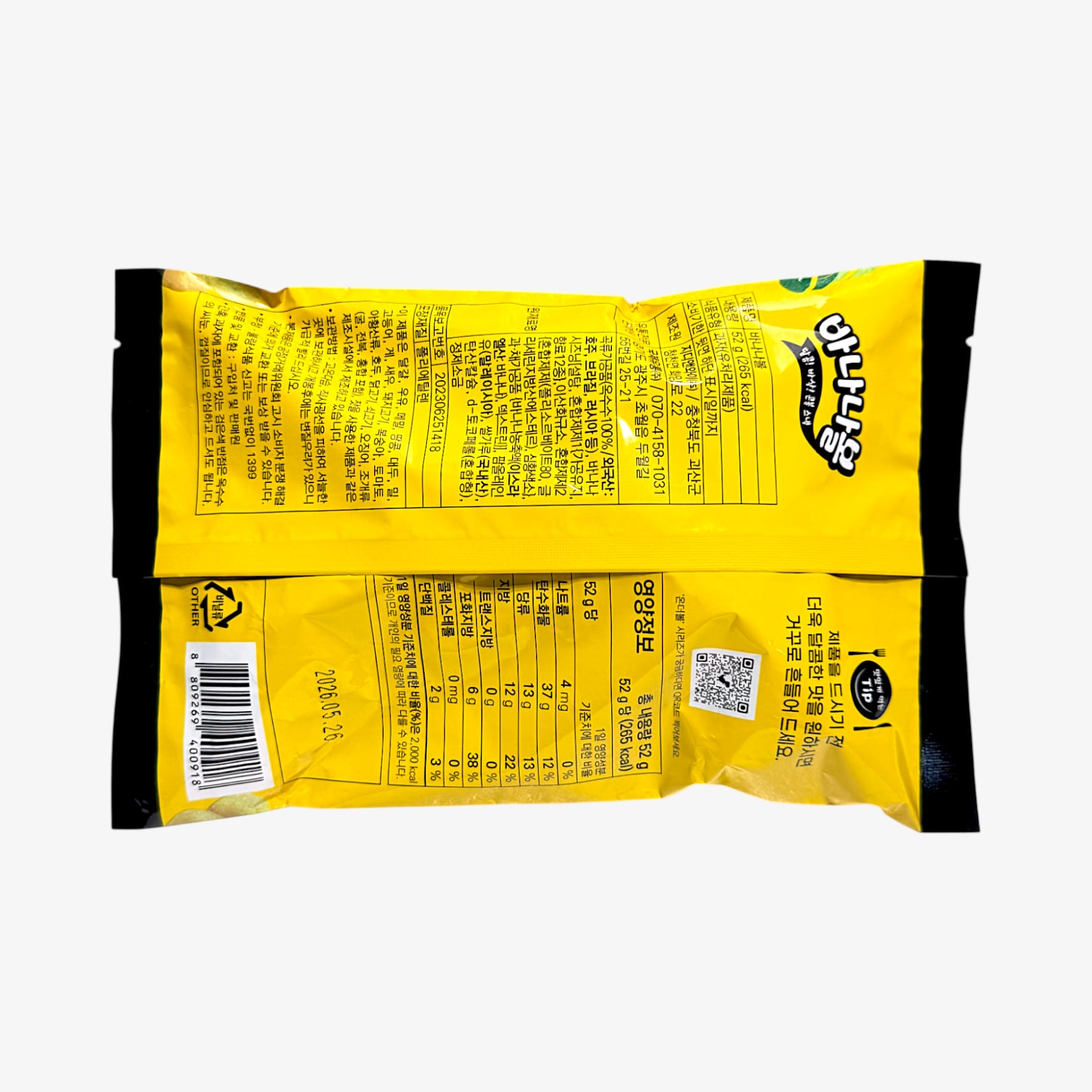Banana Ball 52g with sweet banana flavor