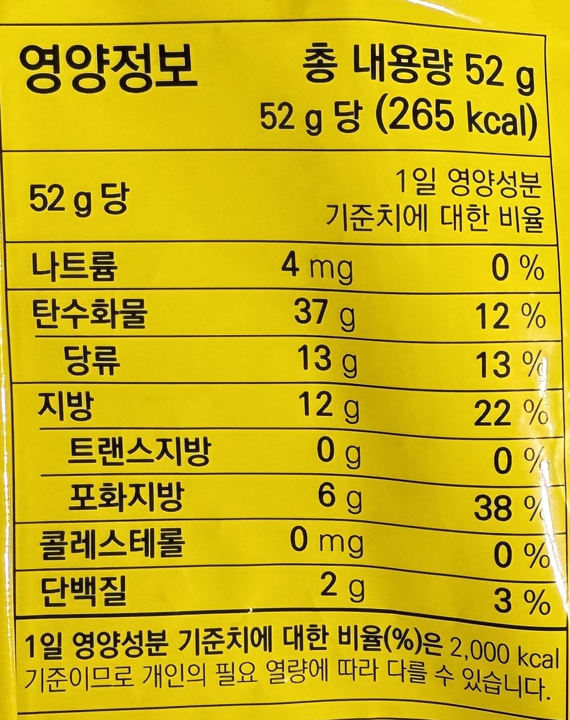Single Pack Banana Ball 