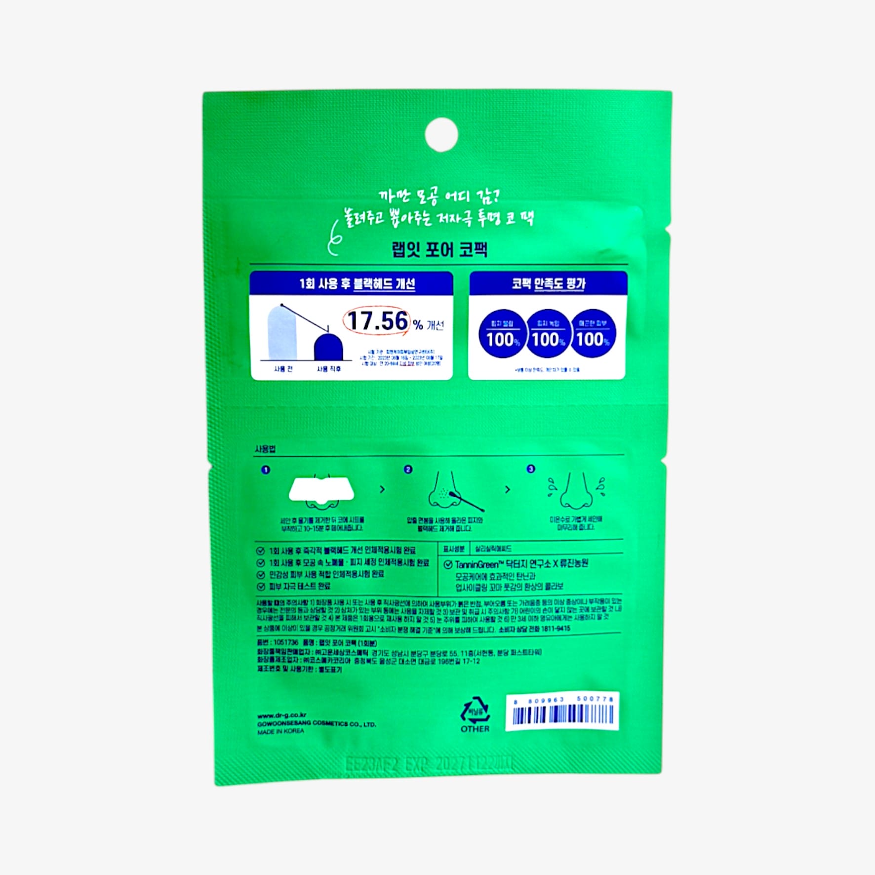 Dr.G nose pore strips – blackhead pore strips Korea