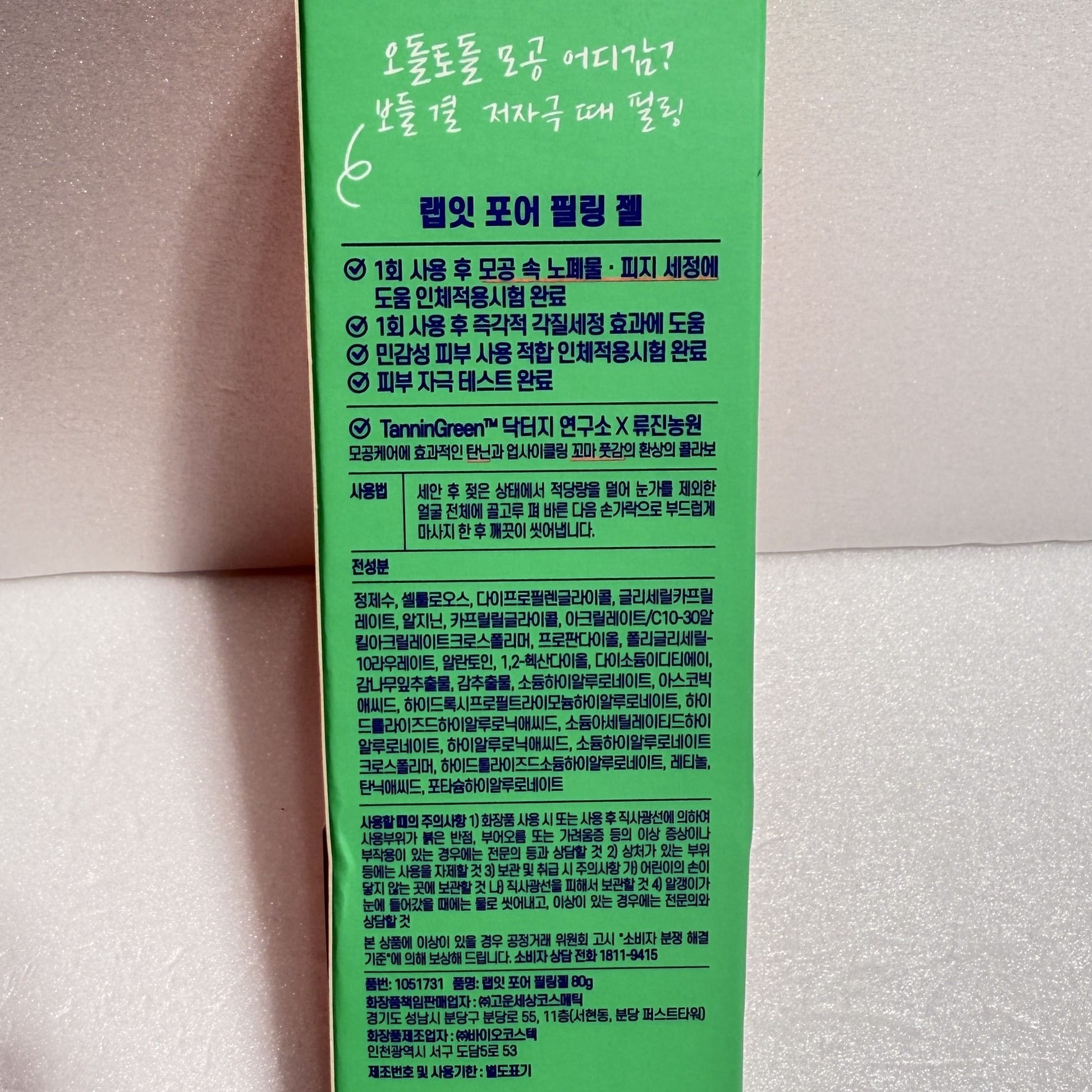 best peeling gel for blackheads removal