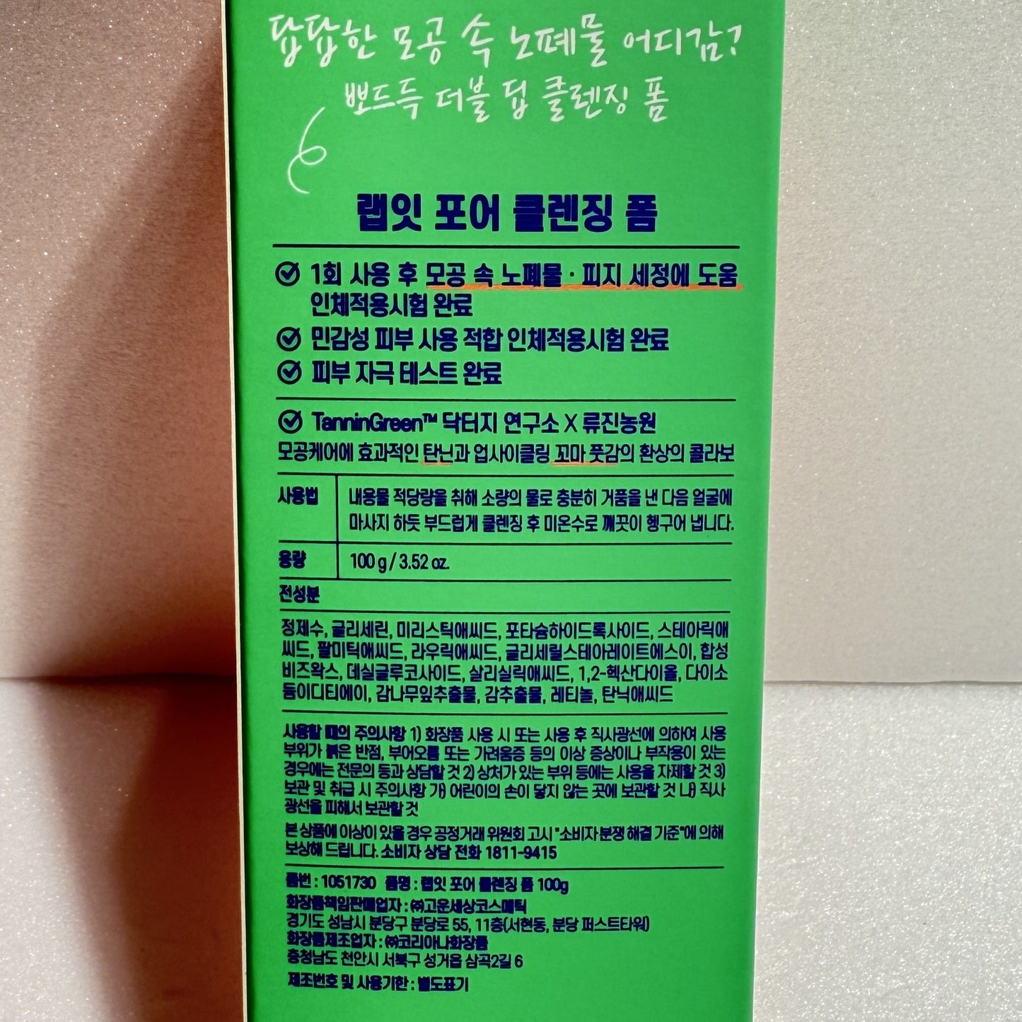 foam cleanser for blackheads and oily skin
