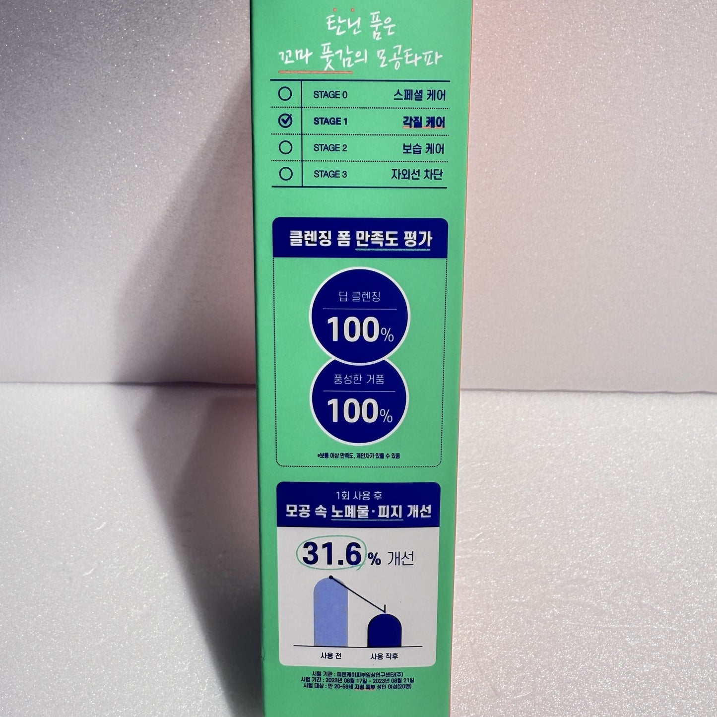 Dr.G facial foam for tight pores