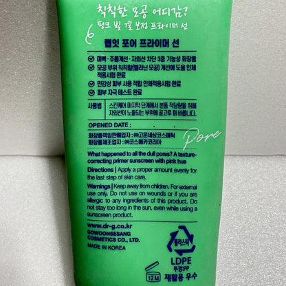 korean skincare best sunscreen for large pores